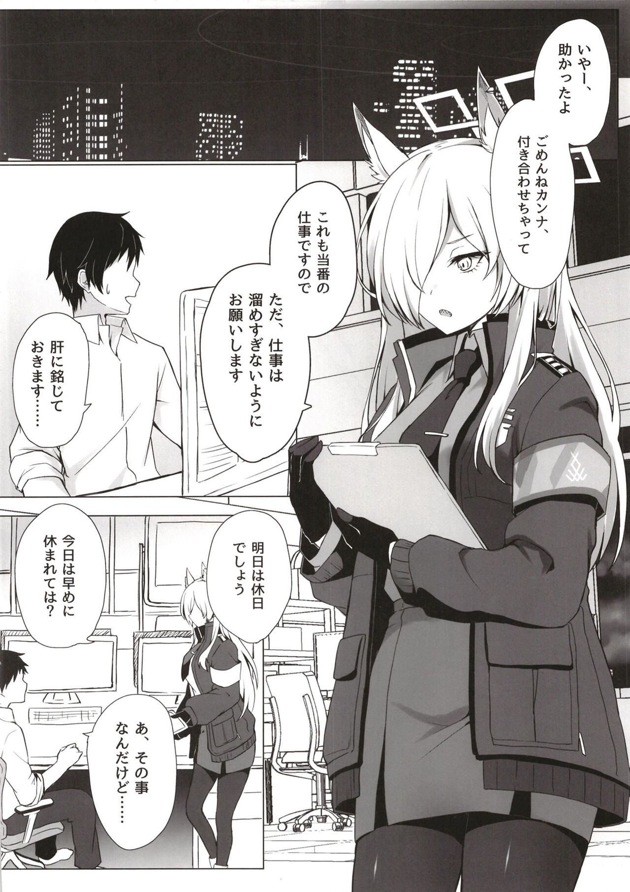 Kyoken hyohen chuiho page 4 full