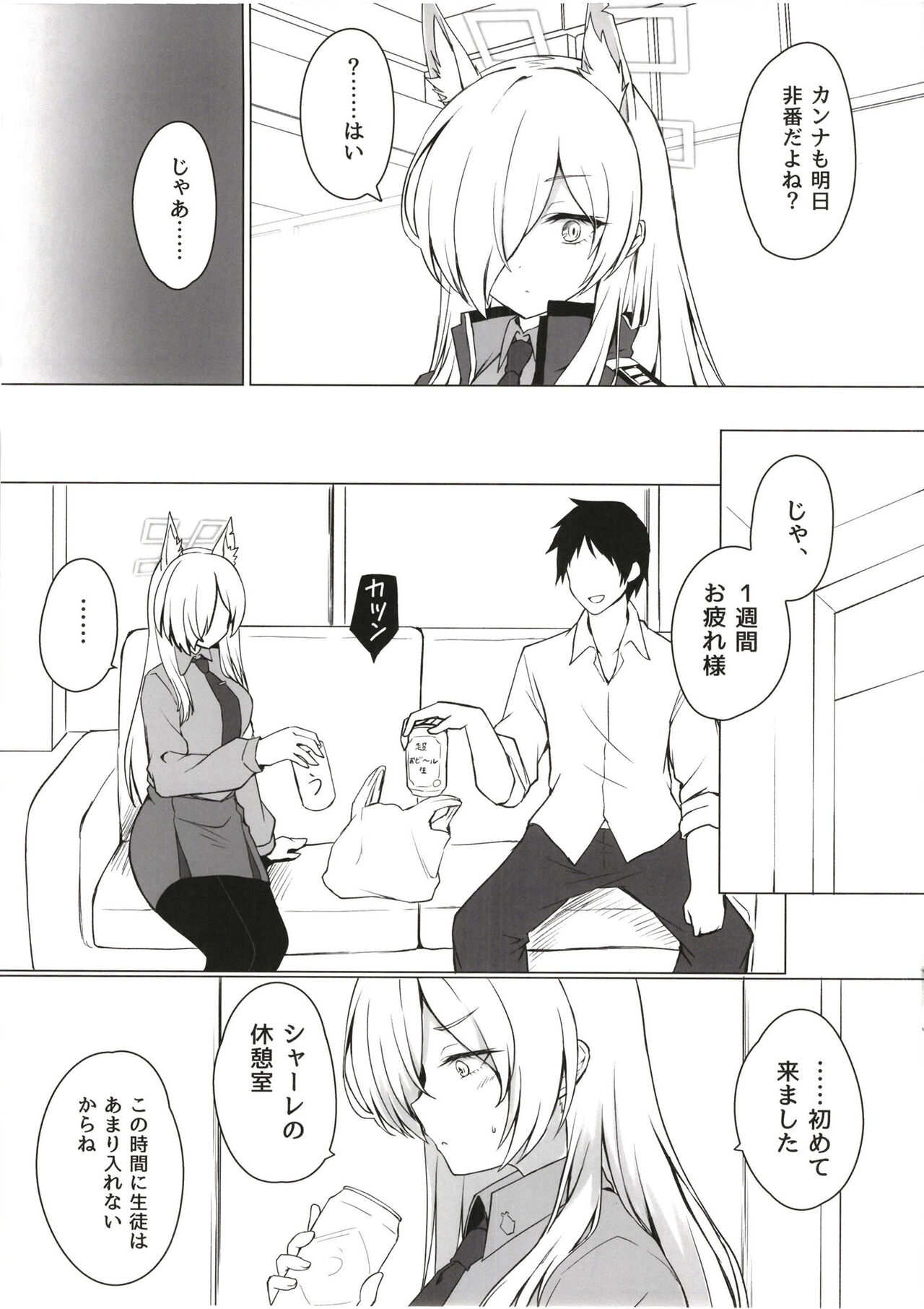 Kyoken hyohen chuiho page 5 full
