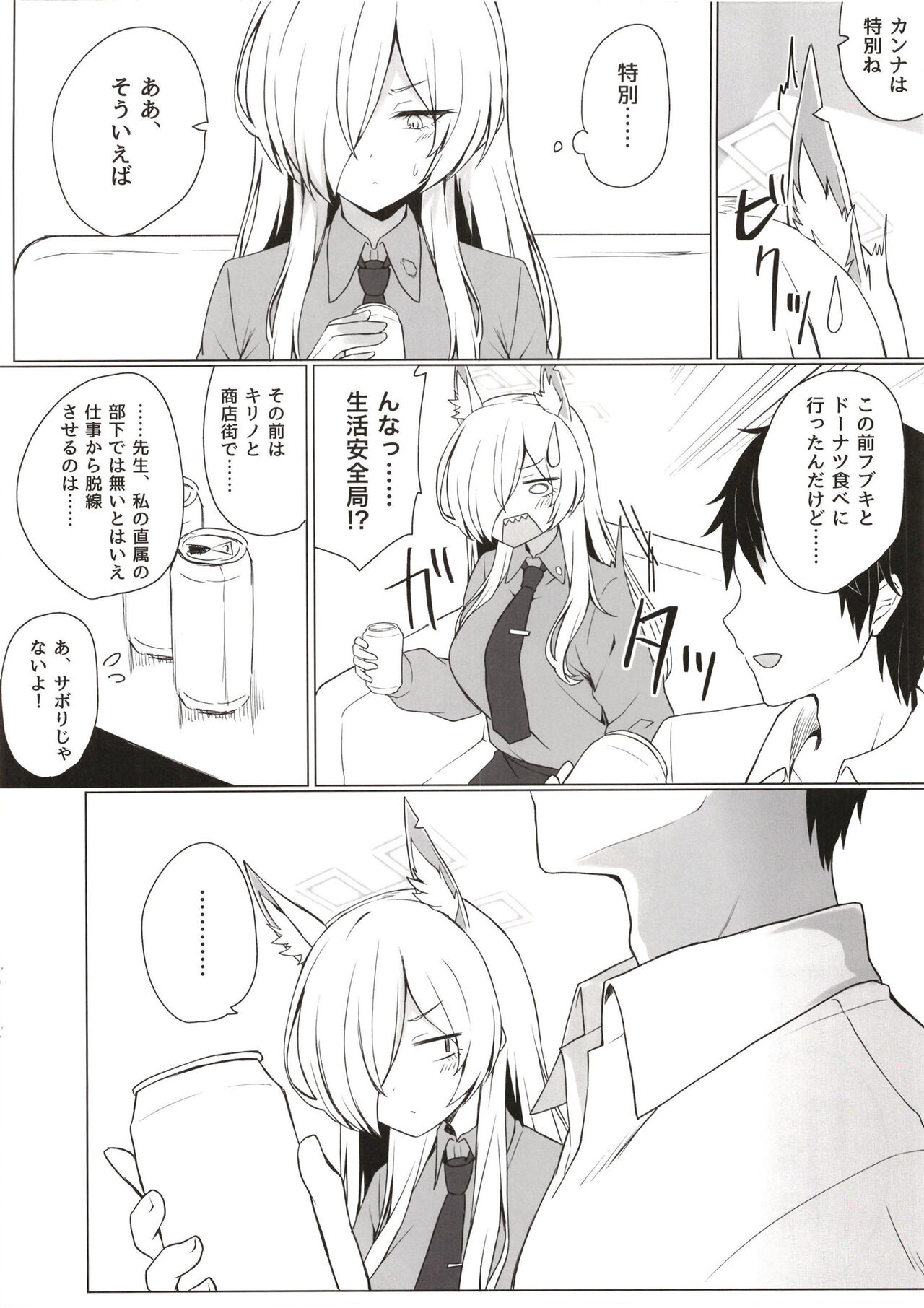 Kyoken hyohen chuiho page 6 full