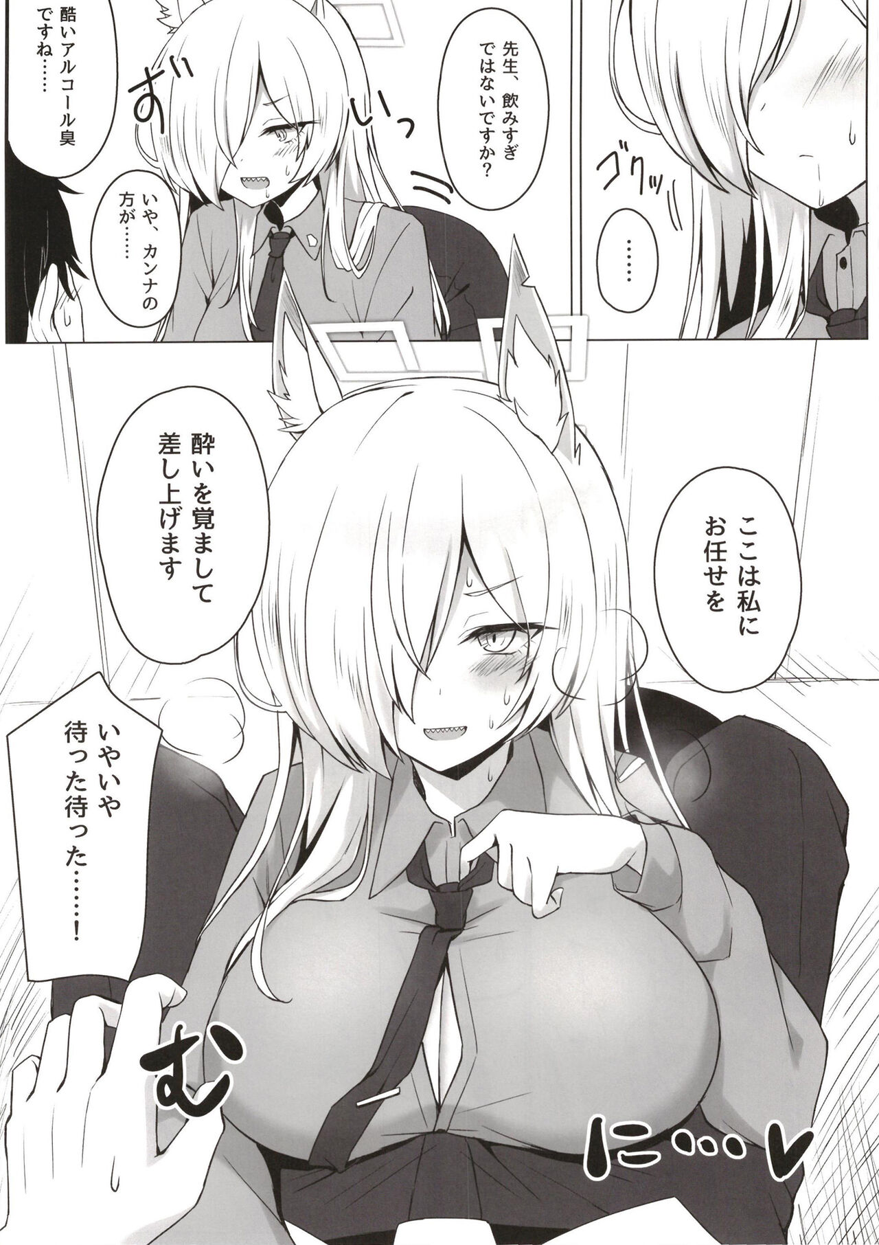 Kyoken hyohen chuiho page 8 full