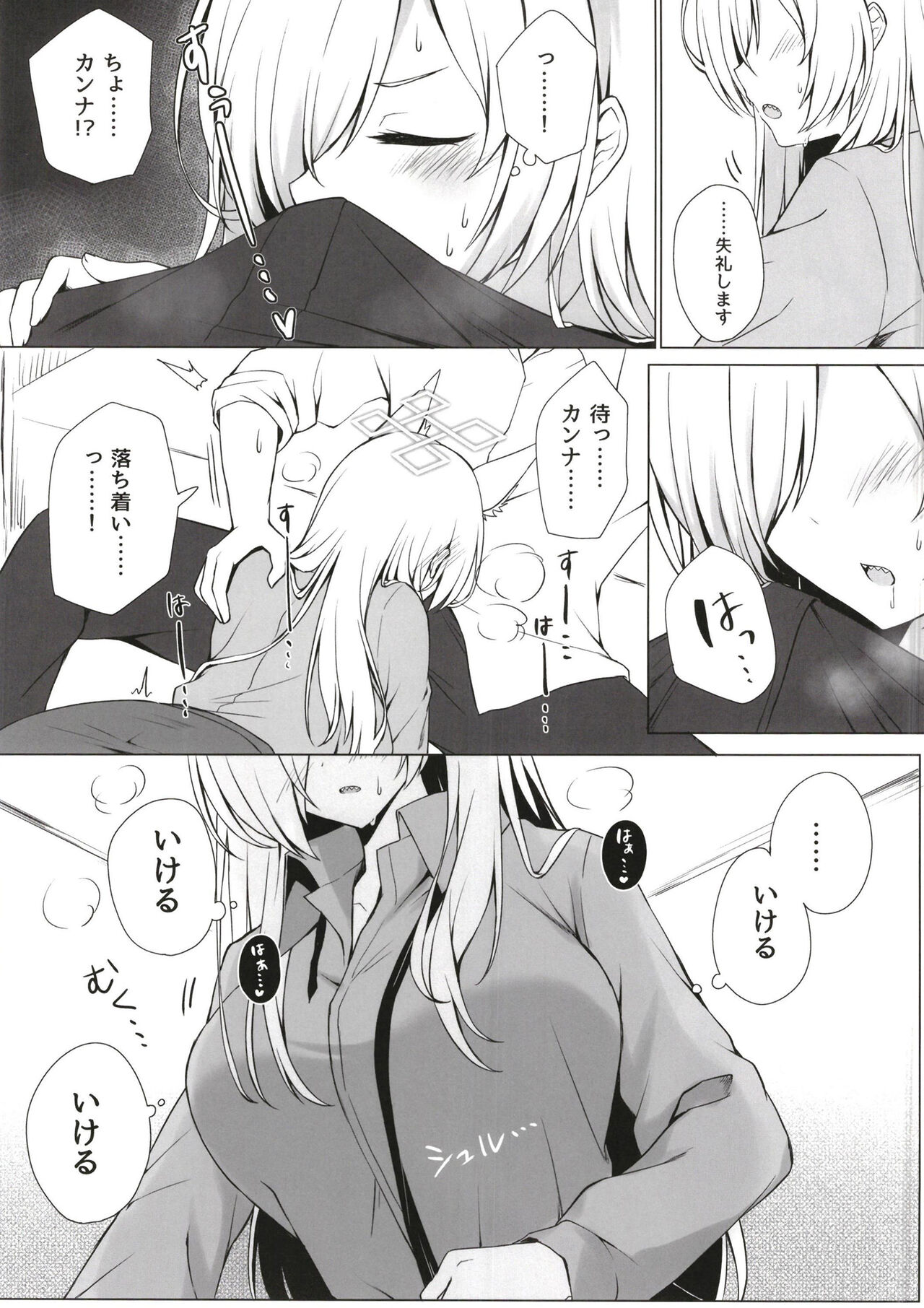 Kyoken hyohen chuiho page 9 full