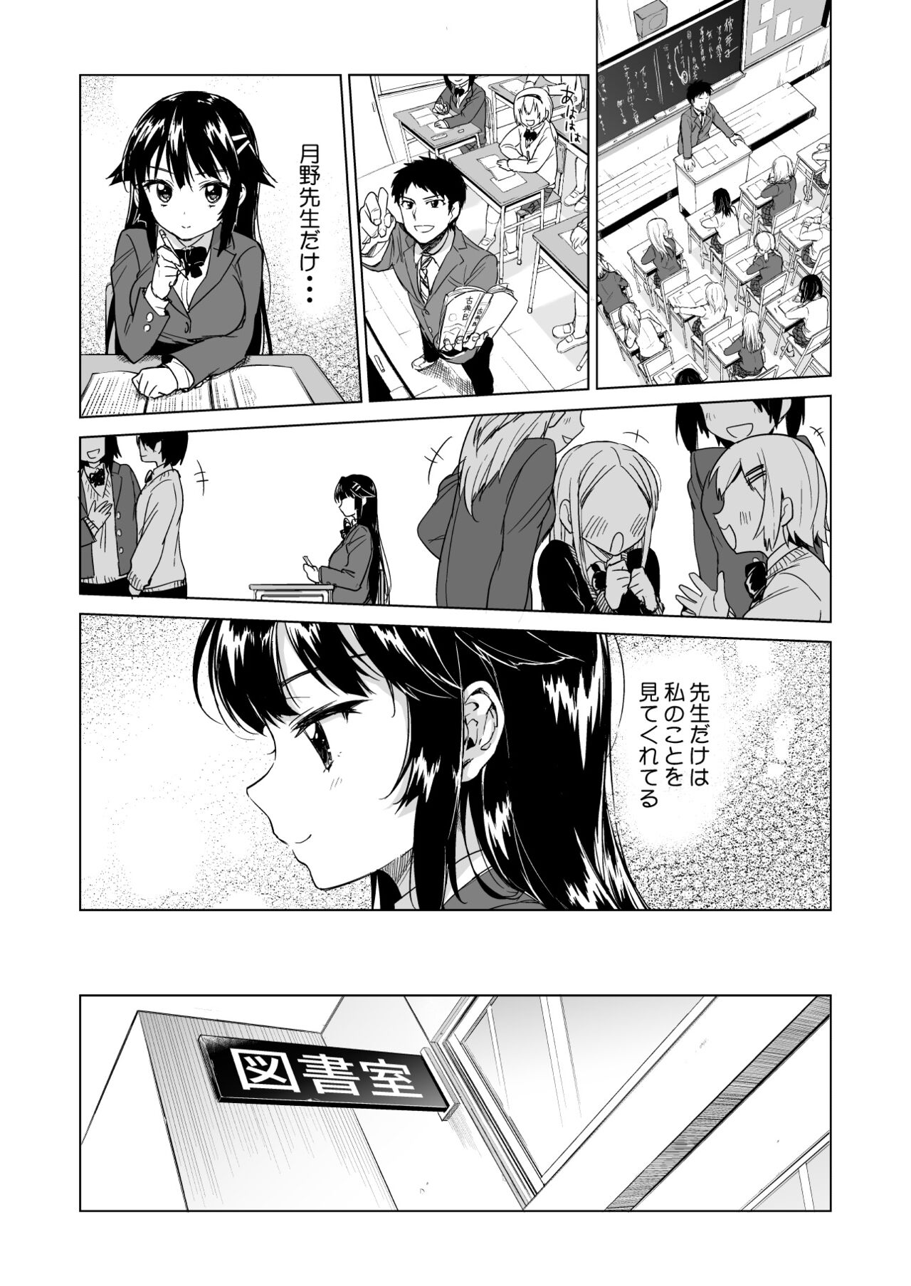 Chii-chan Kaihatsu Nikki Soushuuhen+ page 10 full