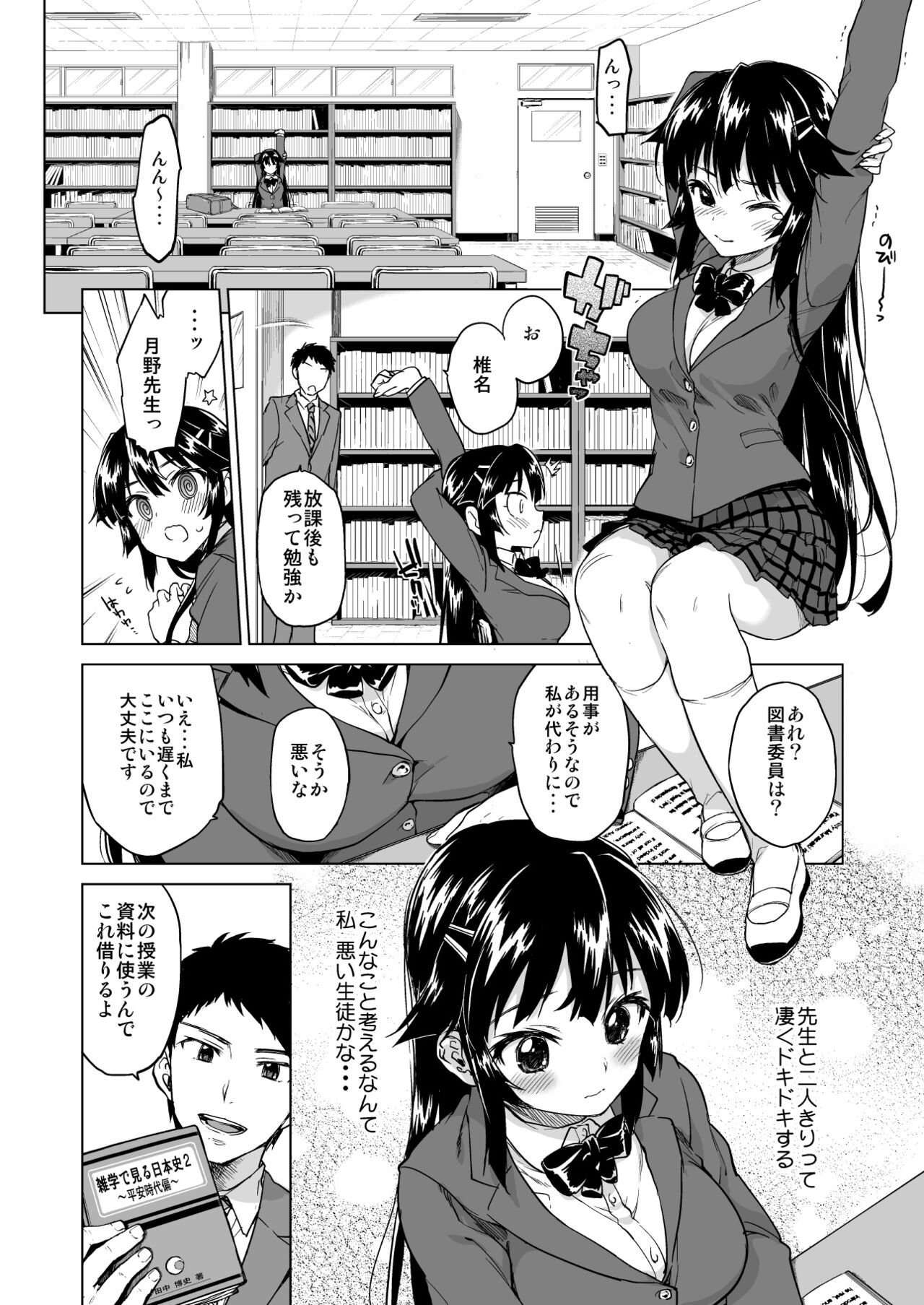 Chii-chan Kaihatsu Nikki Soushuuhen+ page 11 full