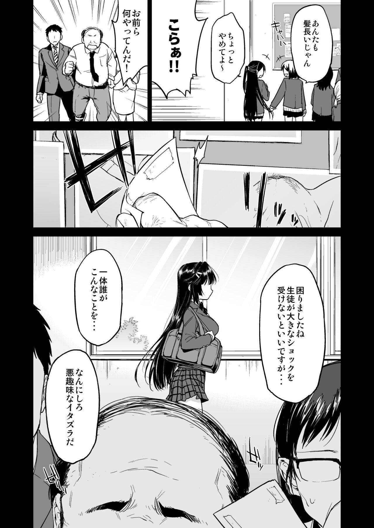 Chii-chan Kaihatsu Nikki Soushuuhen+ page 5 full