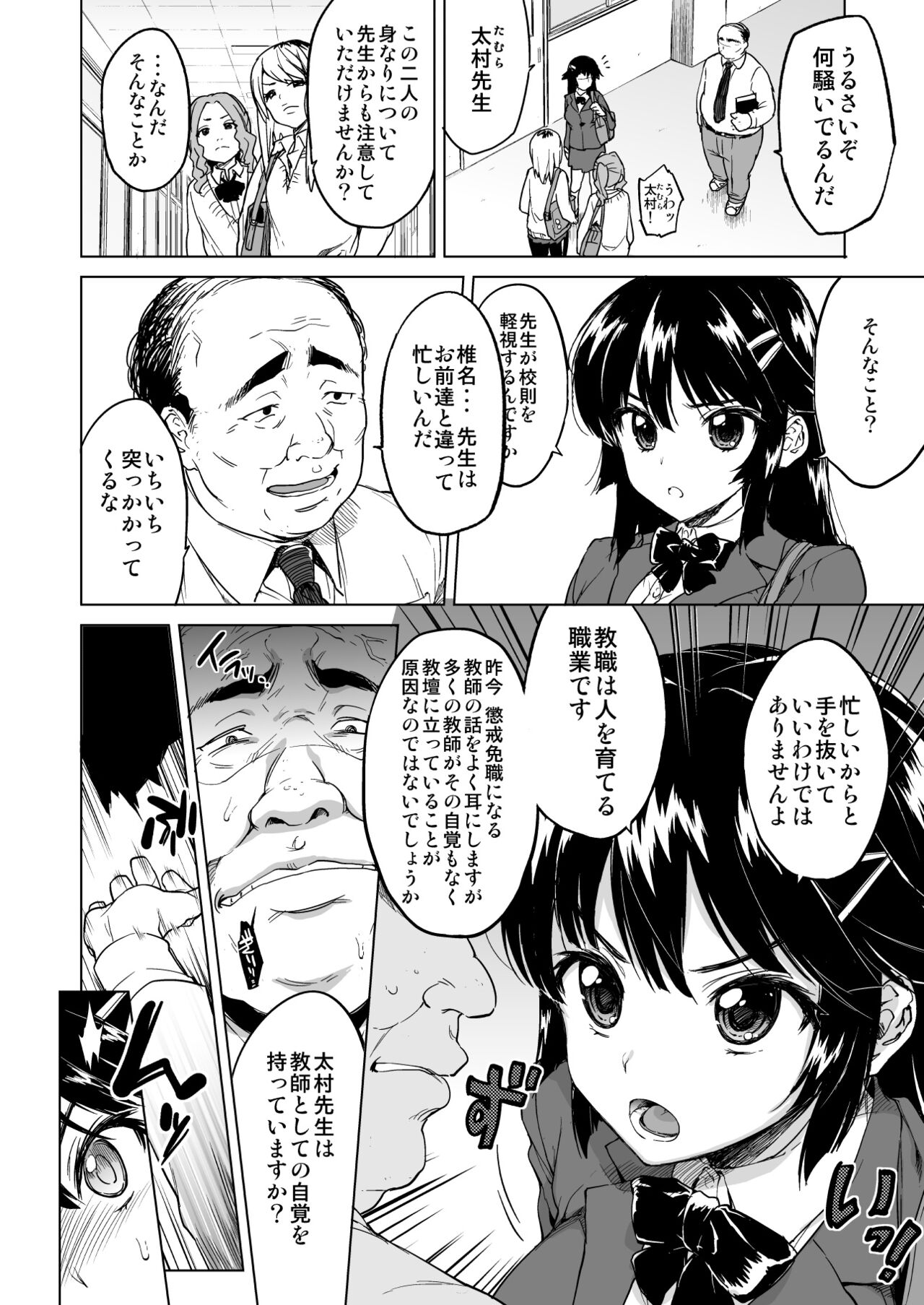 Chii-chan Kaihatsu Nikki Soushuuhen+ page 7 full