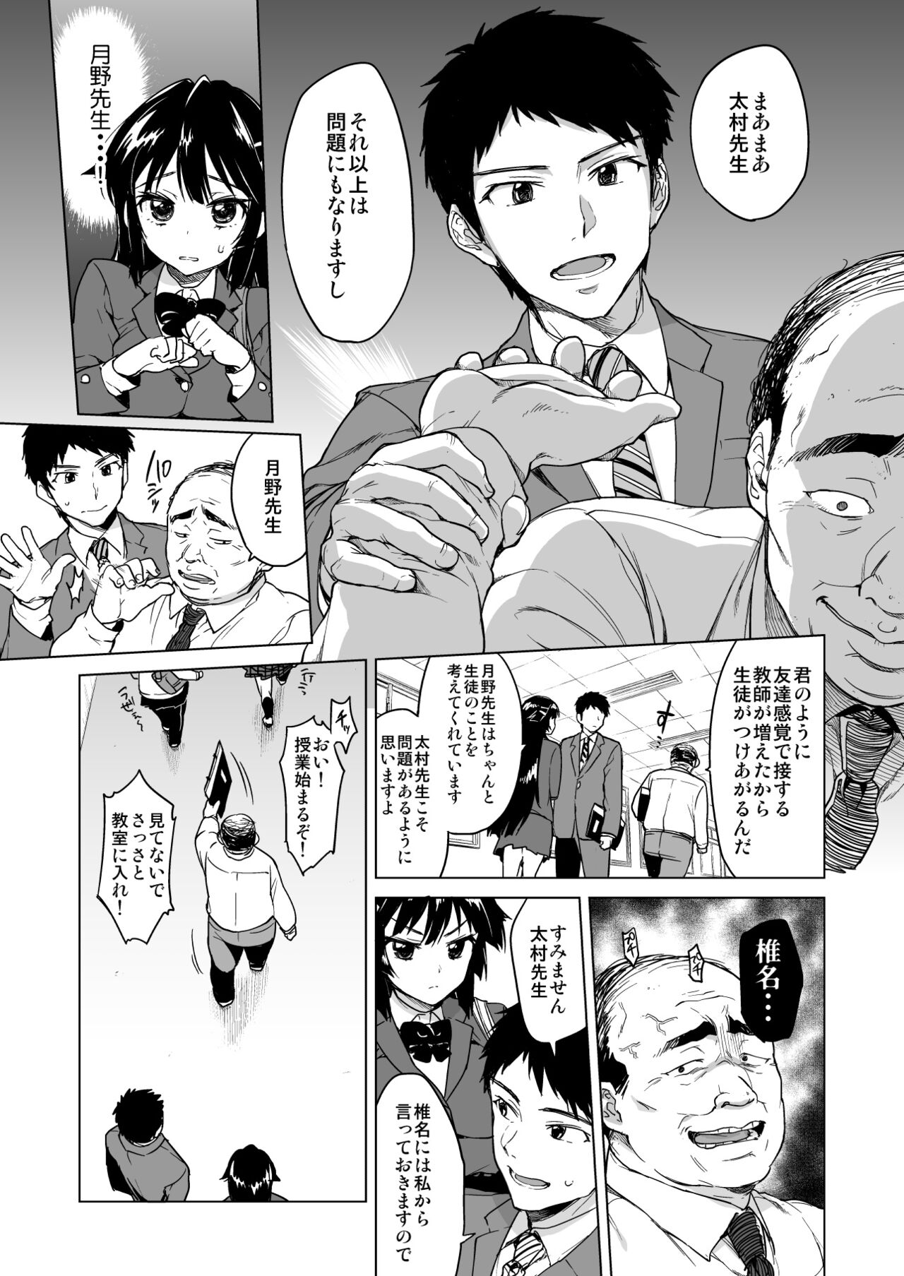 Chii-chan Kaihatsu Nikki Soushuuhen+ page 8 full