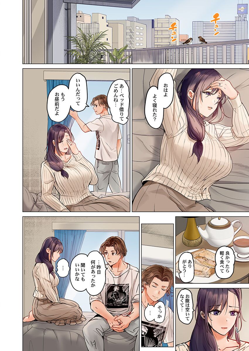 Fuufu Koukan ~Ichido Shitara Modorenai... Otto yori Sugoi Kongai Sex~ 25 page 10 full