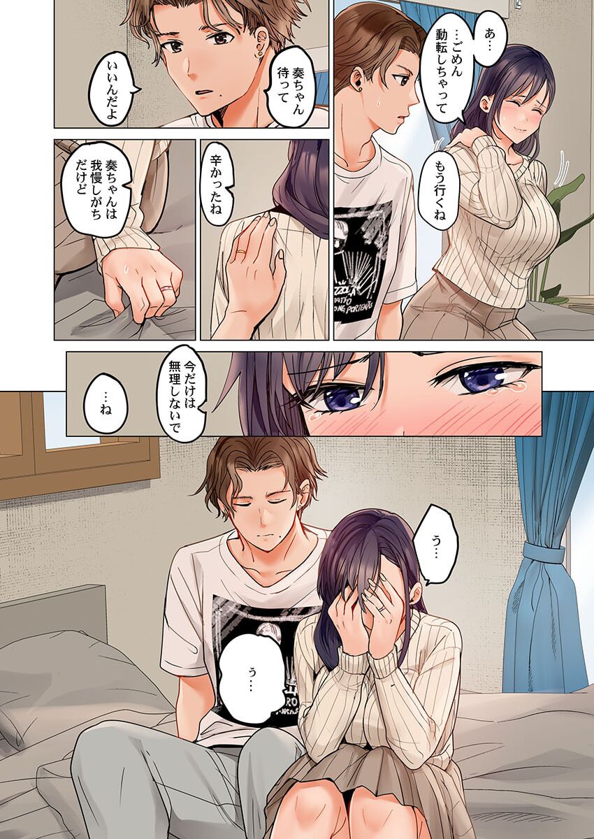 Fuufu Koukan ~Ichido Shitara Modorenai... Otto yori Sugoi Kongai Sex~ 25 page 12 full