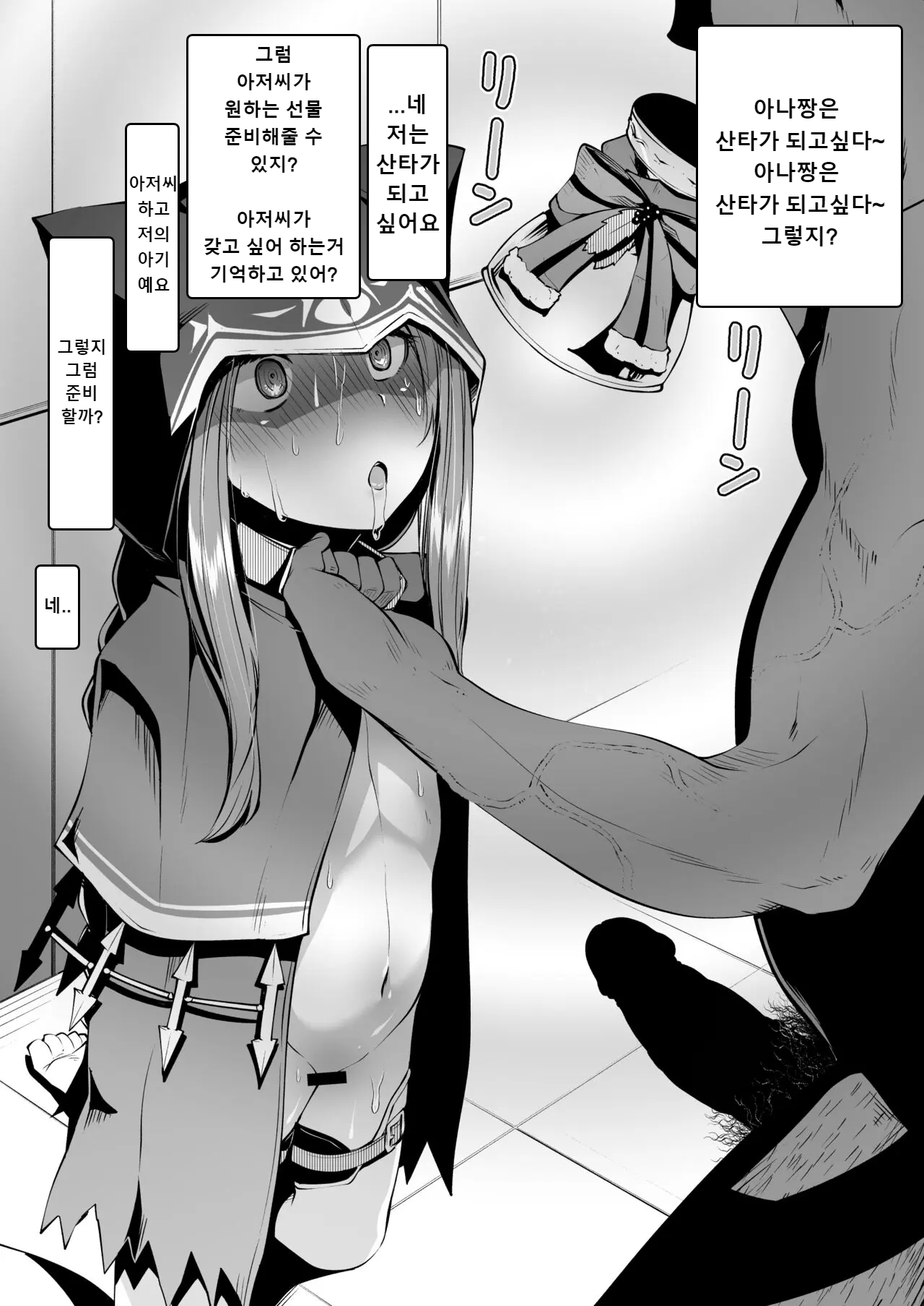 Koraku 8 page 4 full