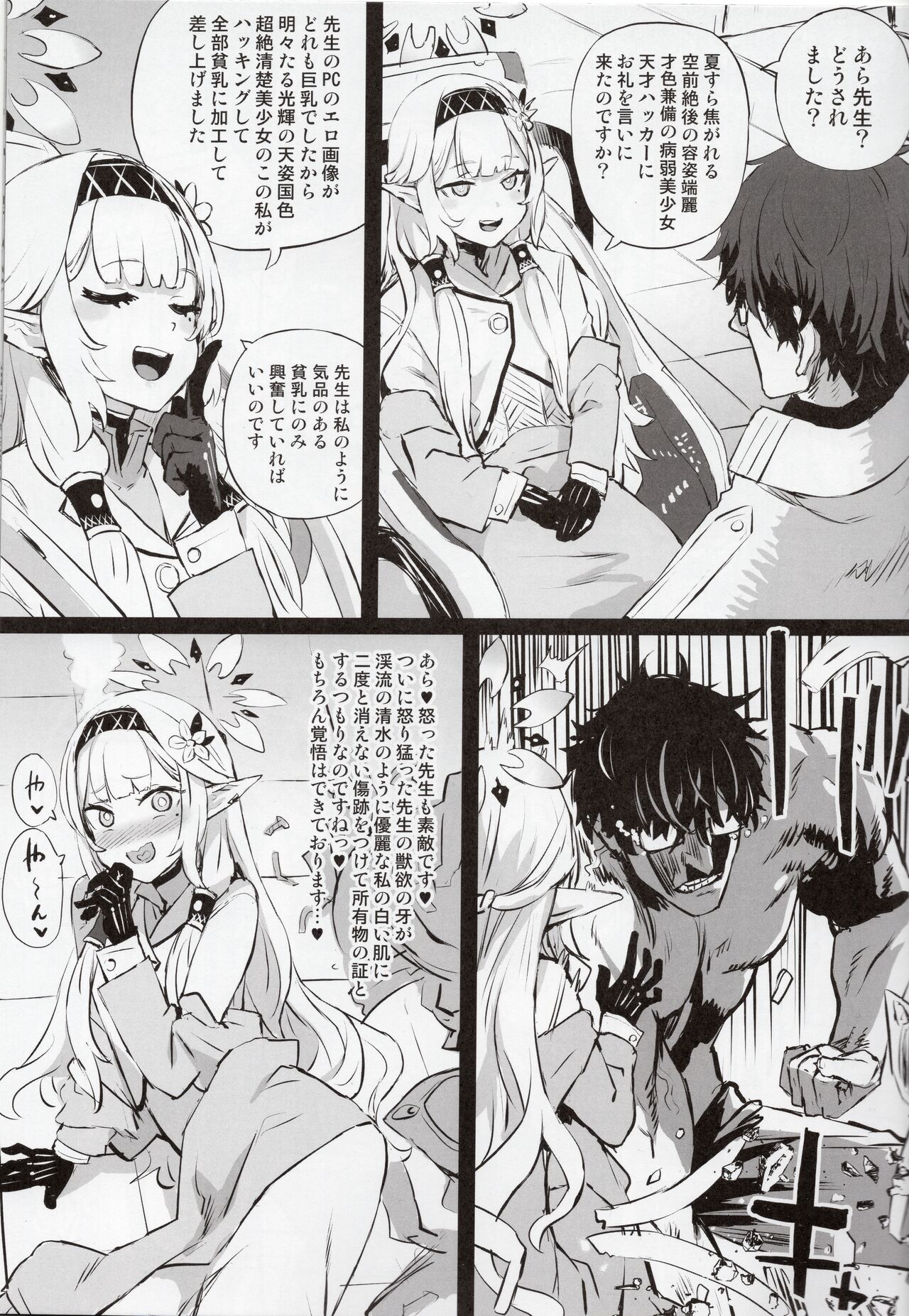 Gareki 34 page 3 full