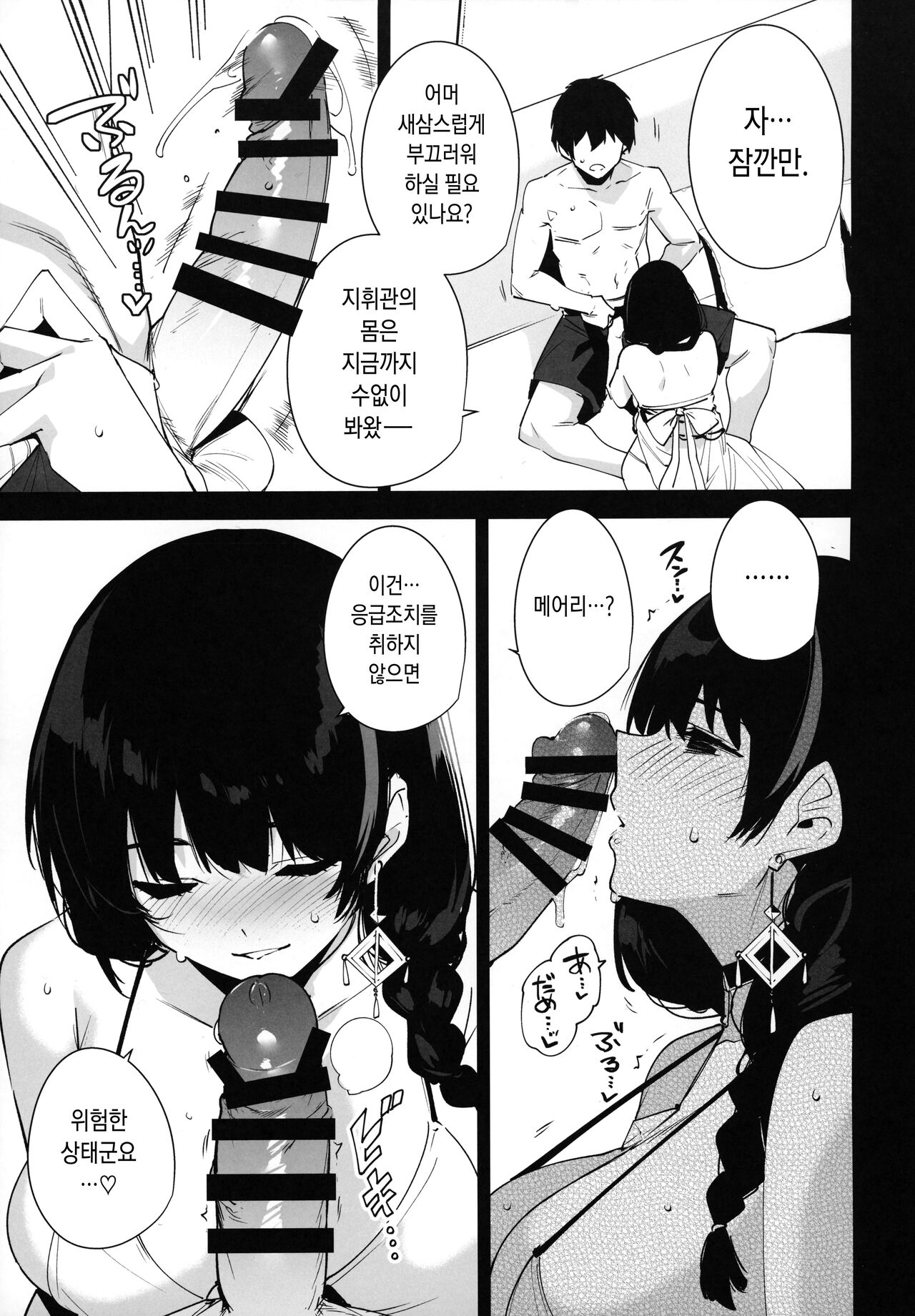 Lost 2 Hours page 4 full