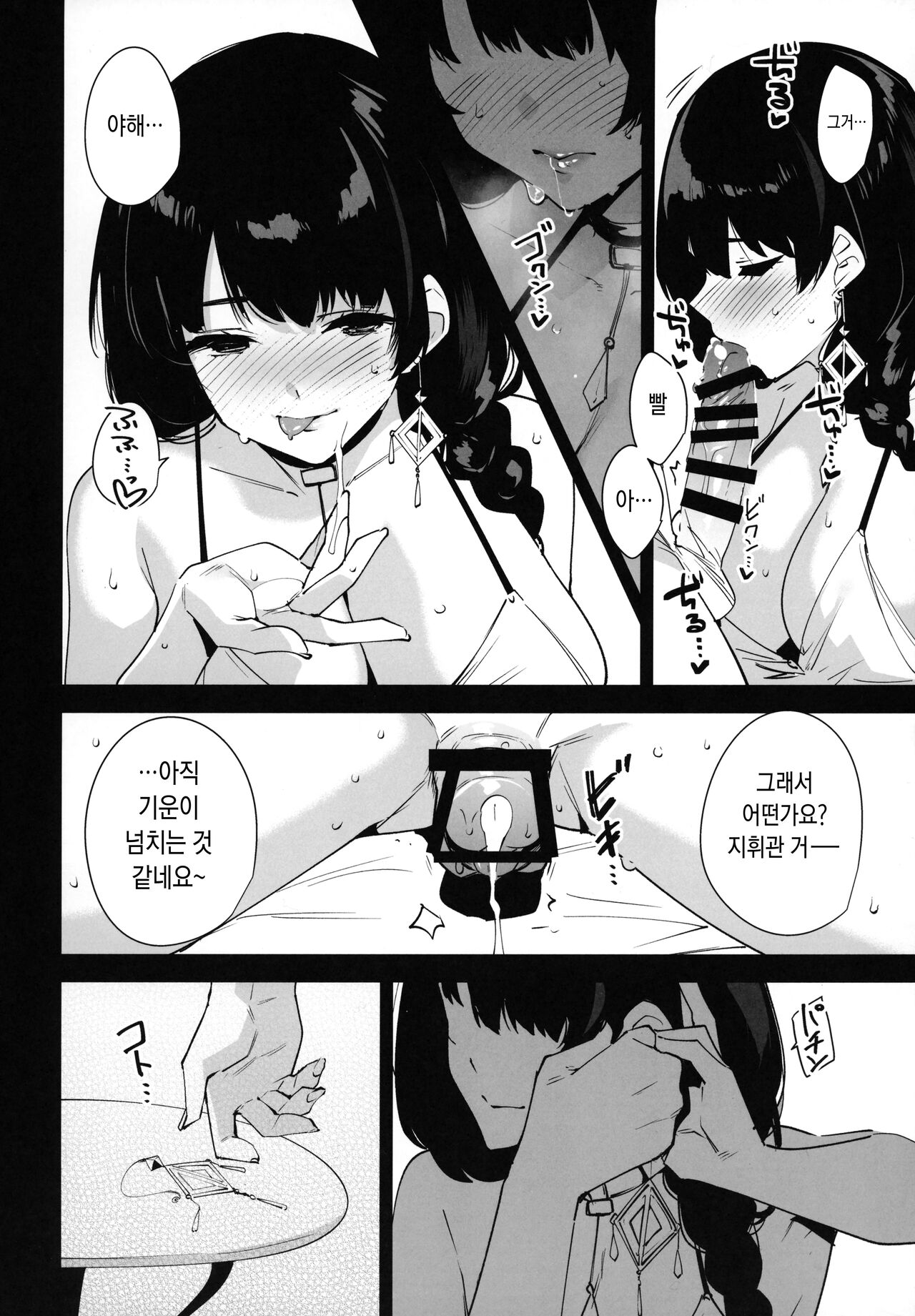 Lost 2 Hours page 7 full