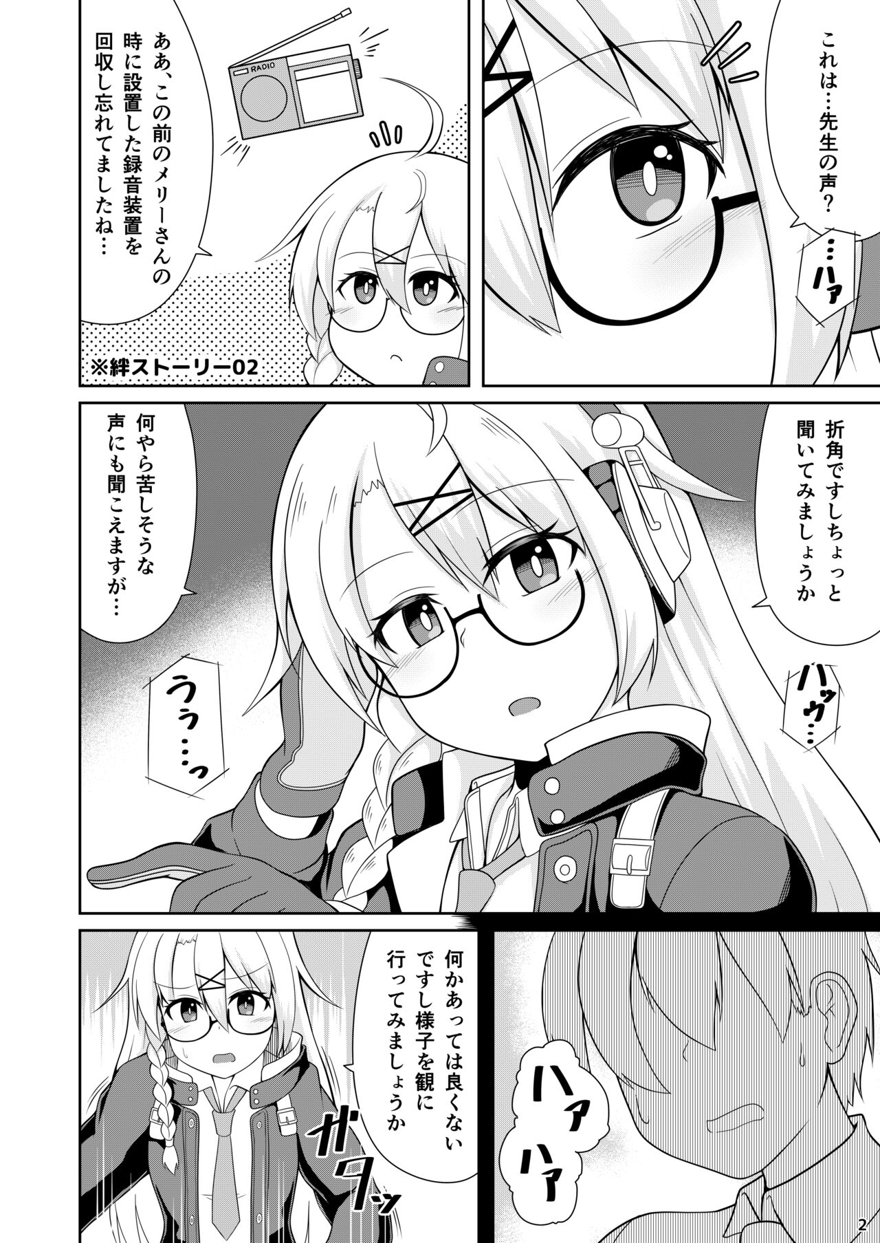 Kotama no Himitsu Archive page 3 full