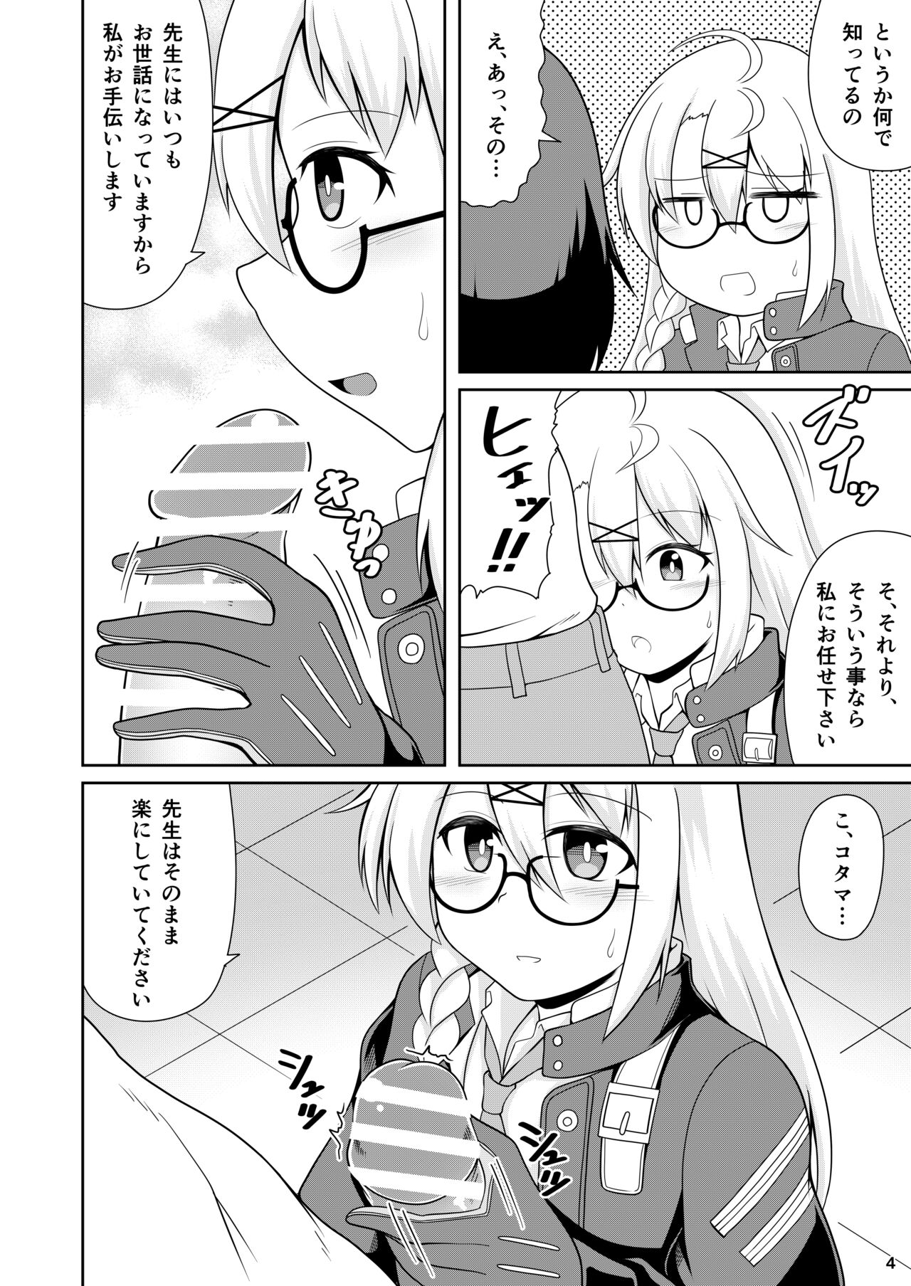 Kotama no Himitsu Archive page 5 full