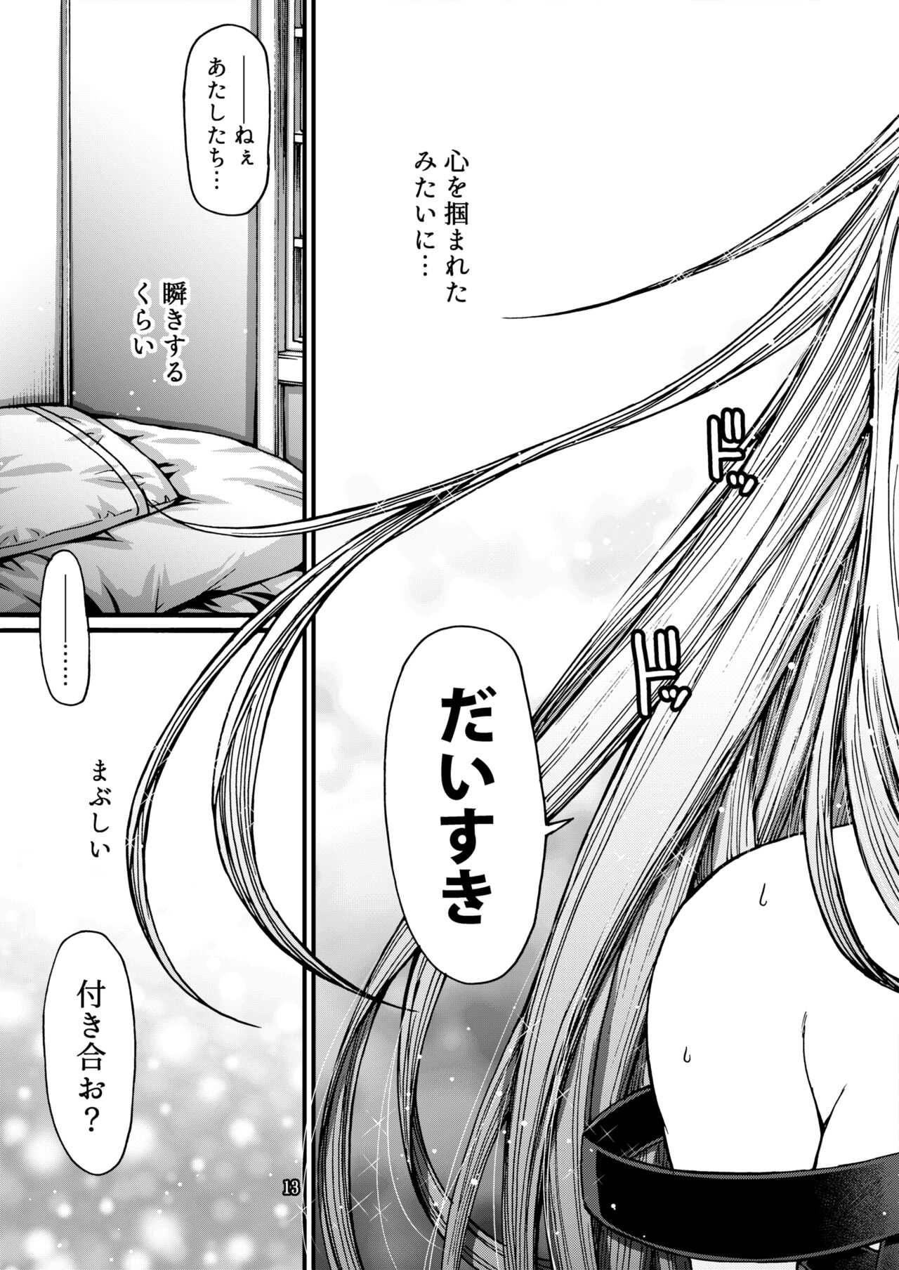 Sono Koi wa Color Code #F88CB0 page 12 full