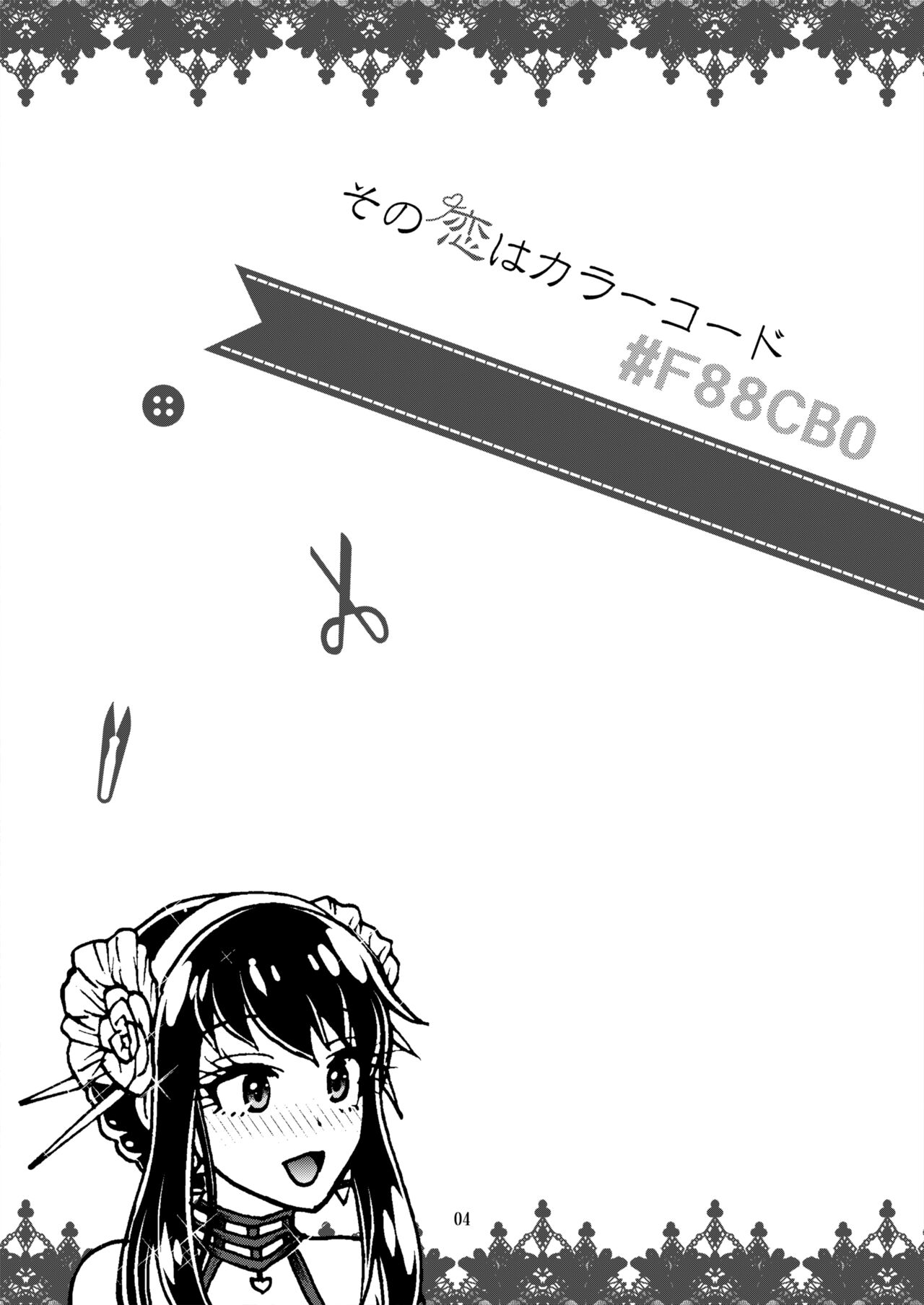Sono Koi wa Color Code #F88CB0 page 3 full