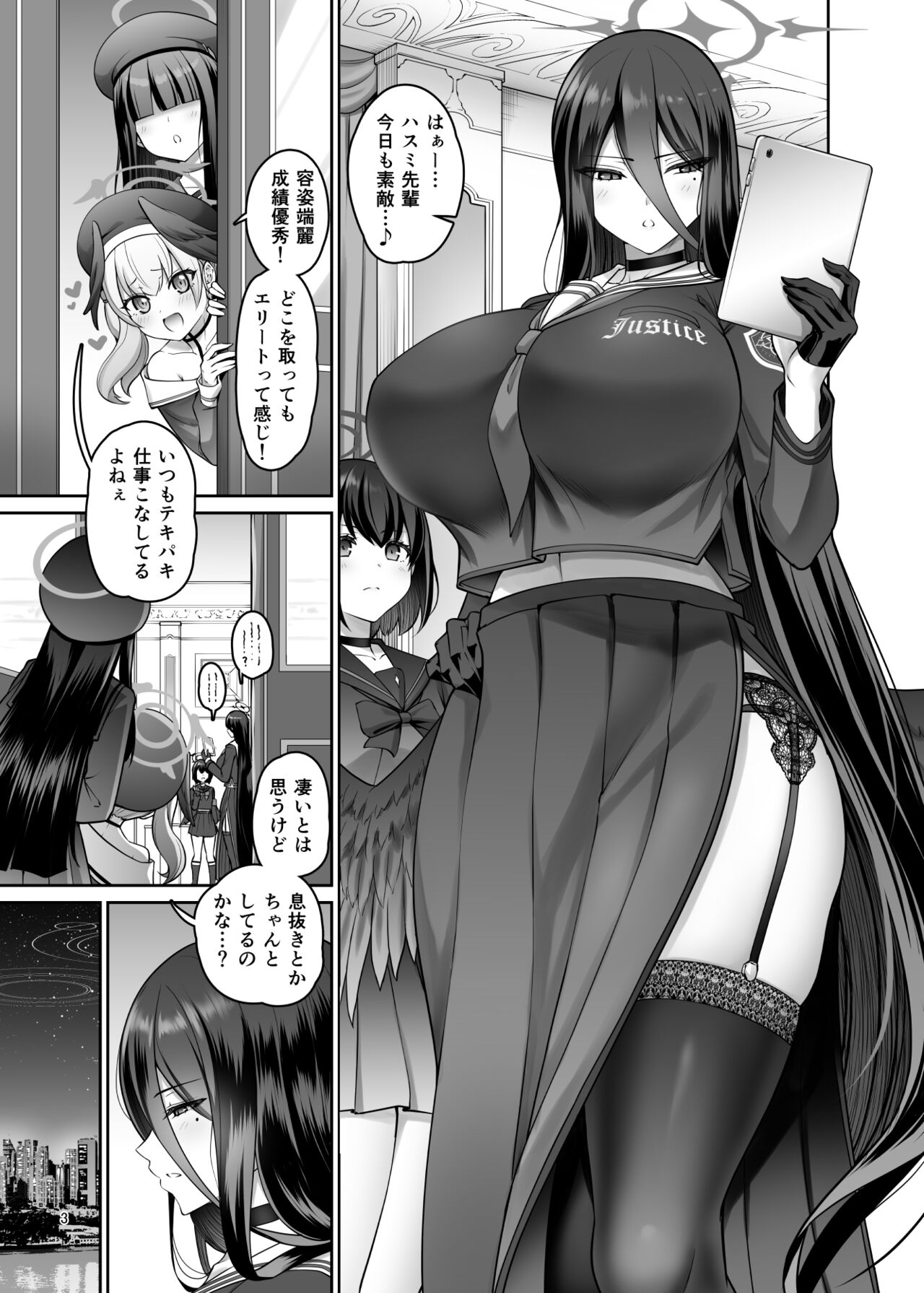 Natsu no Shinkan Sample Senkou Koukai! page 1 full