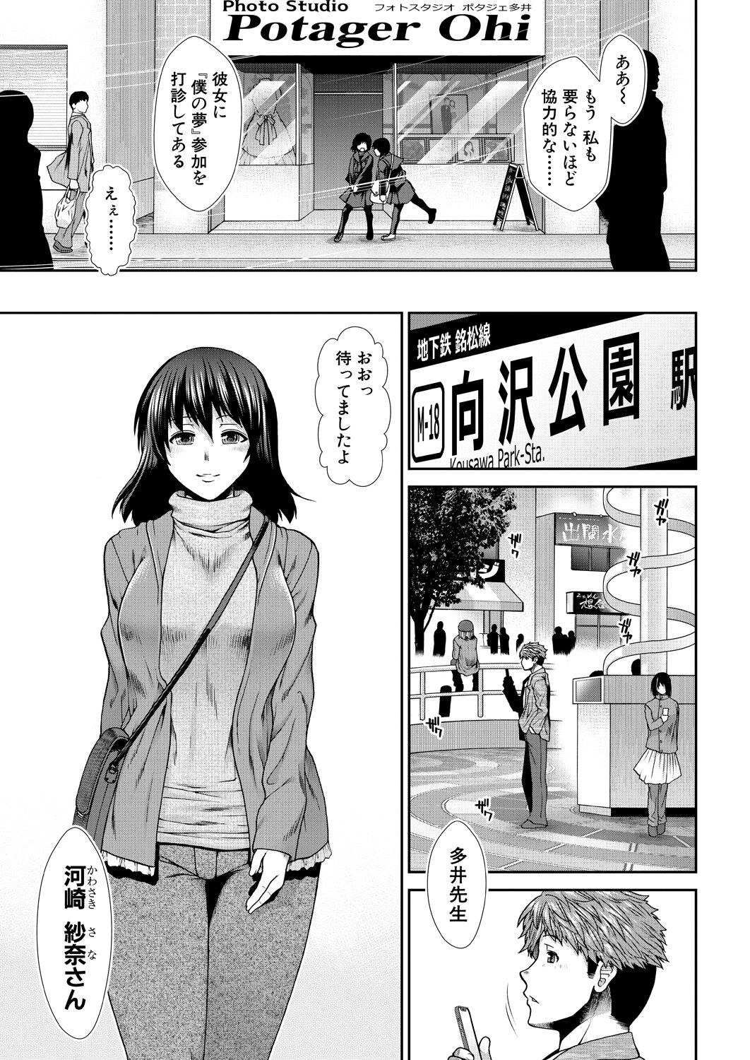 COMIC Mugen Tensei 2023-08 page 7 full