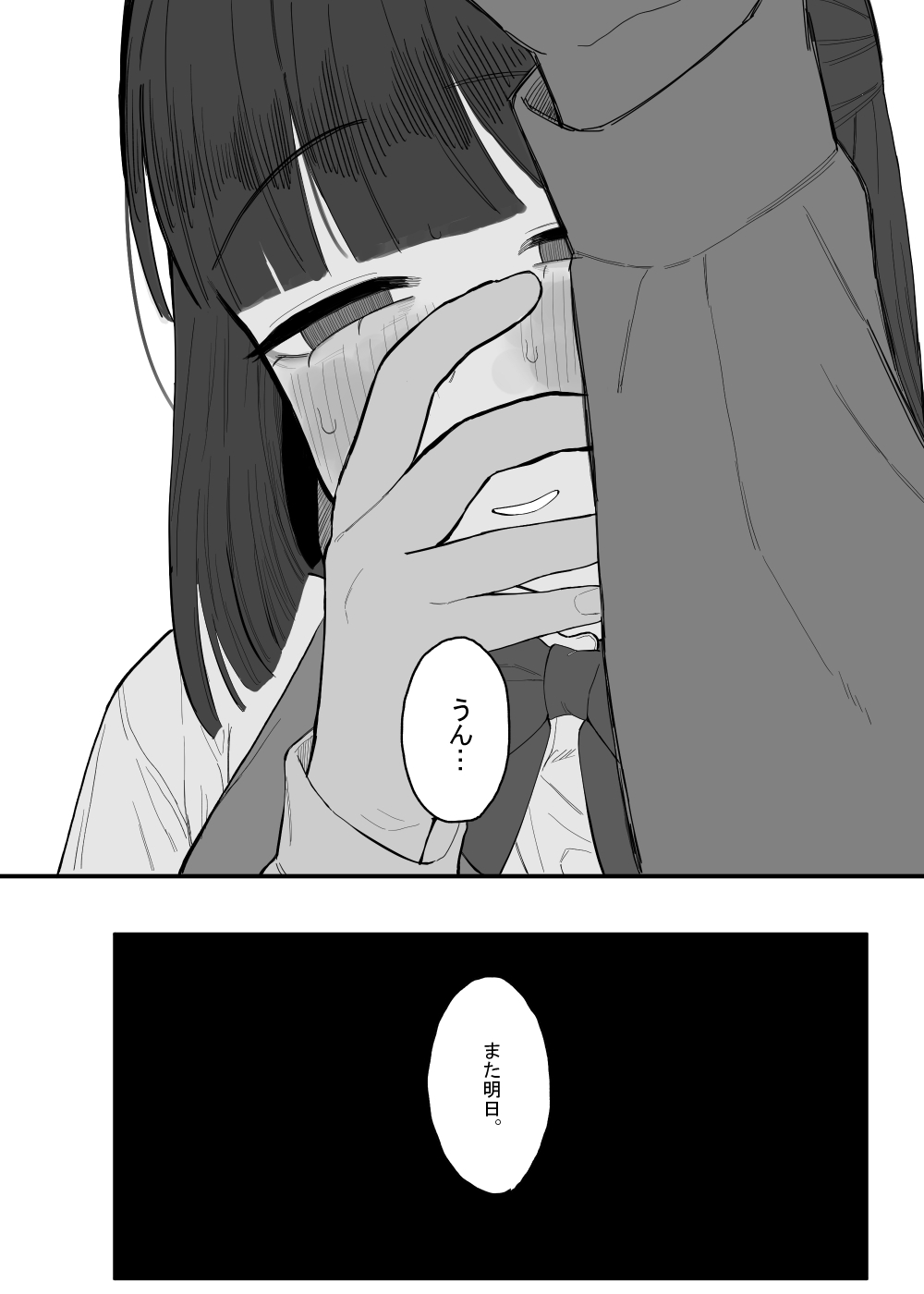 放課後の図書室、都合のいいからだと。 page 11 full