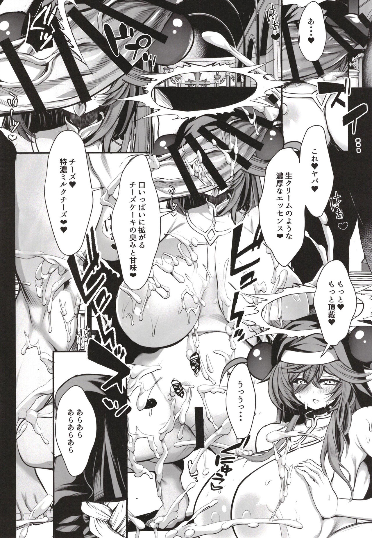 Sepiapapuru IN mesugaki zange-shitsu page 11 full