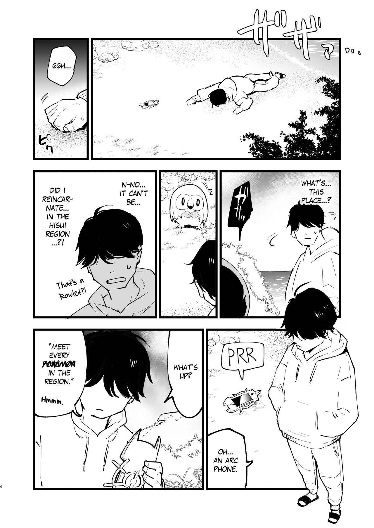 Hisui Tensei-roku Soushuuhen | Records of my reincarnation in Hisui - Compilation Book page 10 full