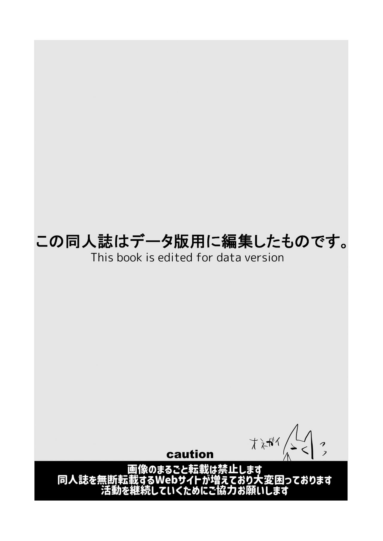 Hisui Tensei-roku Soushuuhen | Records of my reincarnation in Hisui - Compilation Book page 2 full