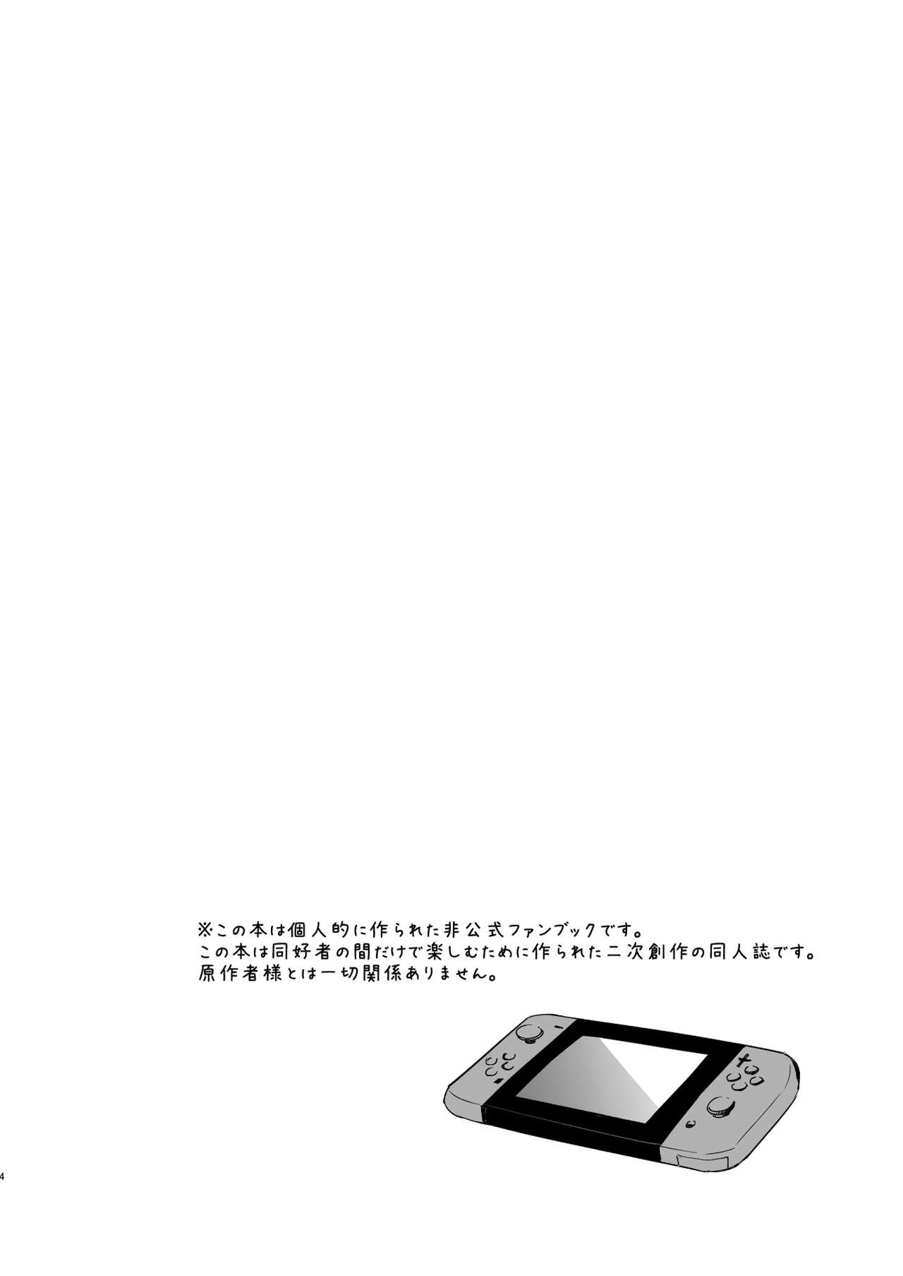 Hisui Tensei-roku Soushuuhen | Records of my reincarnation in Hisui - Compilation Book page 4 full