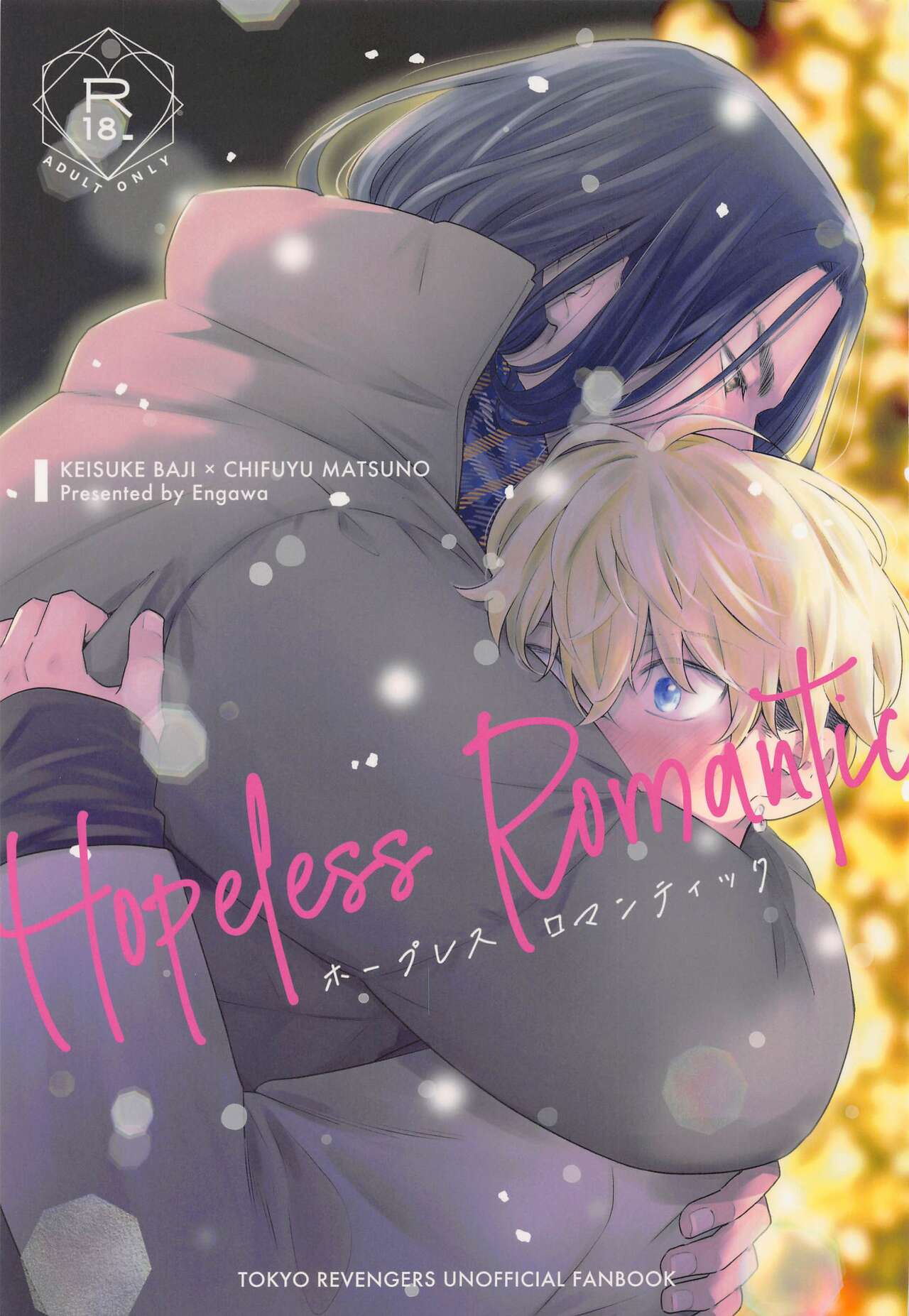 Hopeless Romantic - Page 1 - Comic Porn XXX