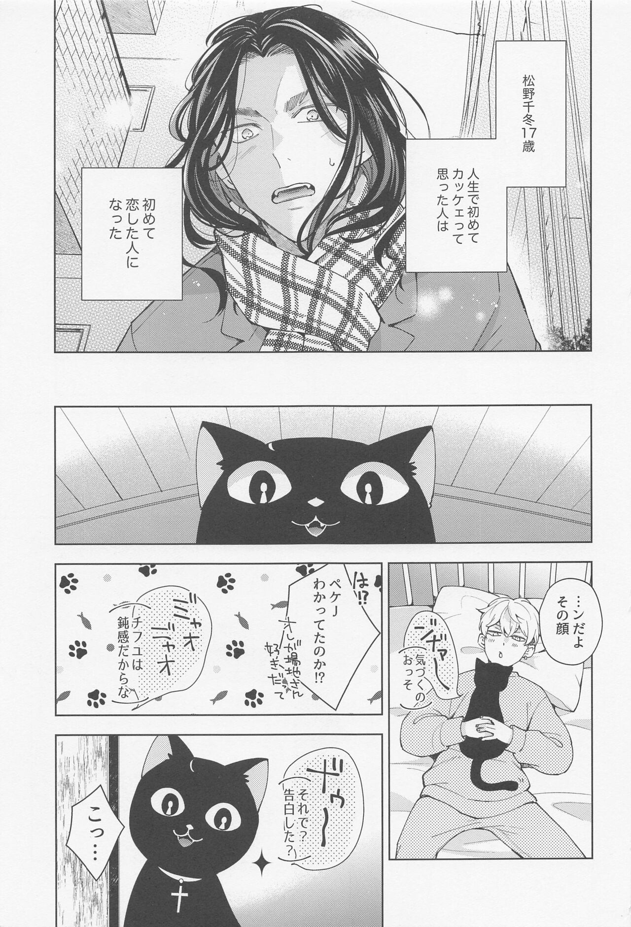 Hopeless Romantic page 4 full