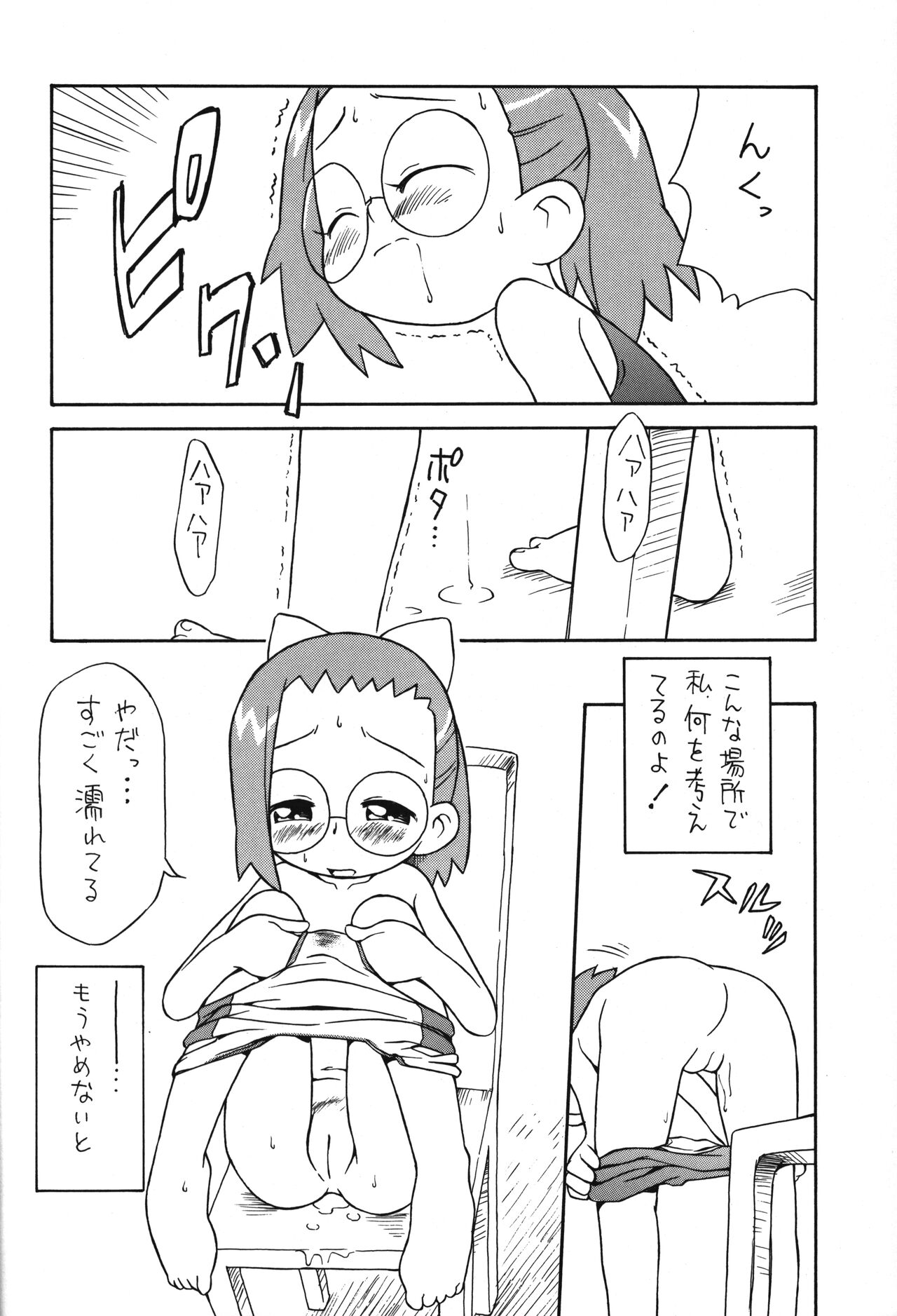 P.P. Plan 8 page 11 full