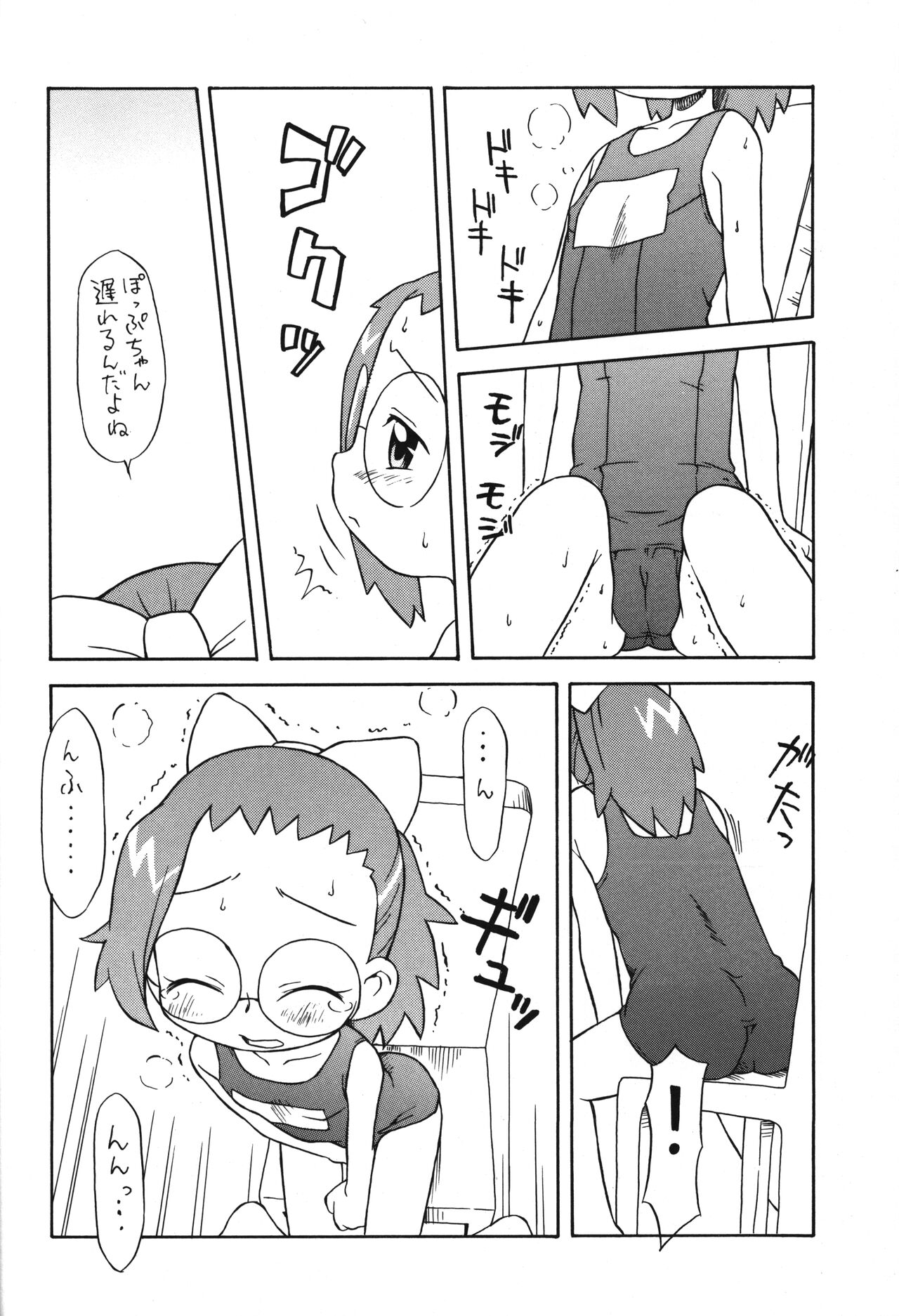 P.P. Plan 8 page 9 full