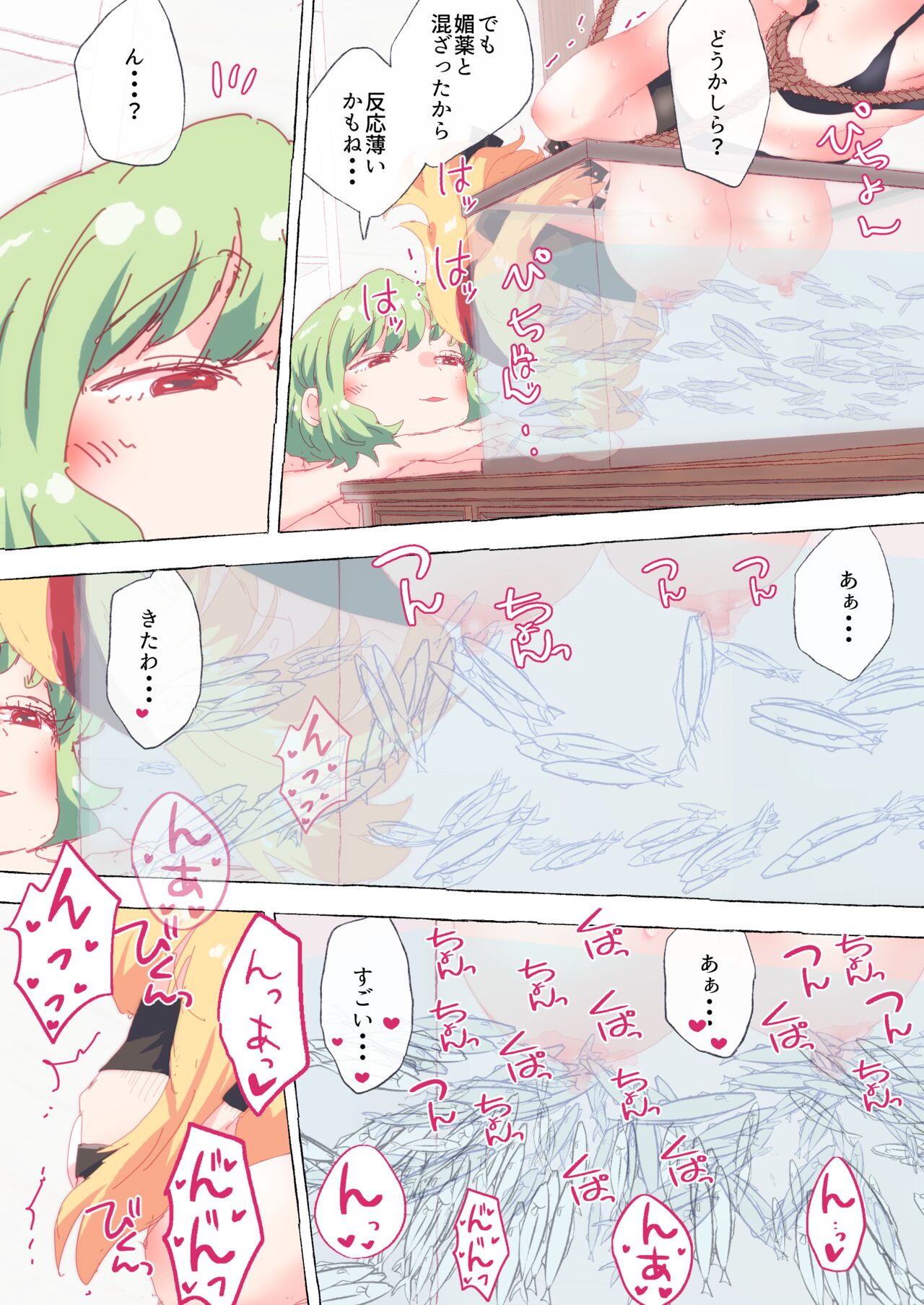 ゆうかりんのお手伝いで、乳首をつつきまわされ昇天アリスさん。 page 7 full