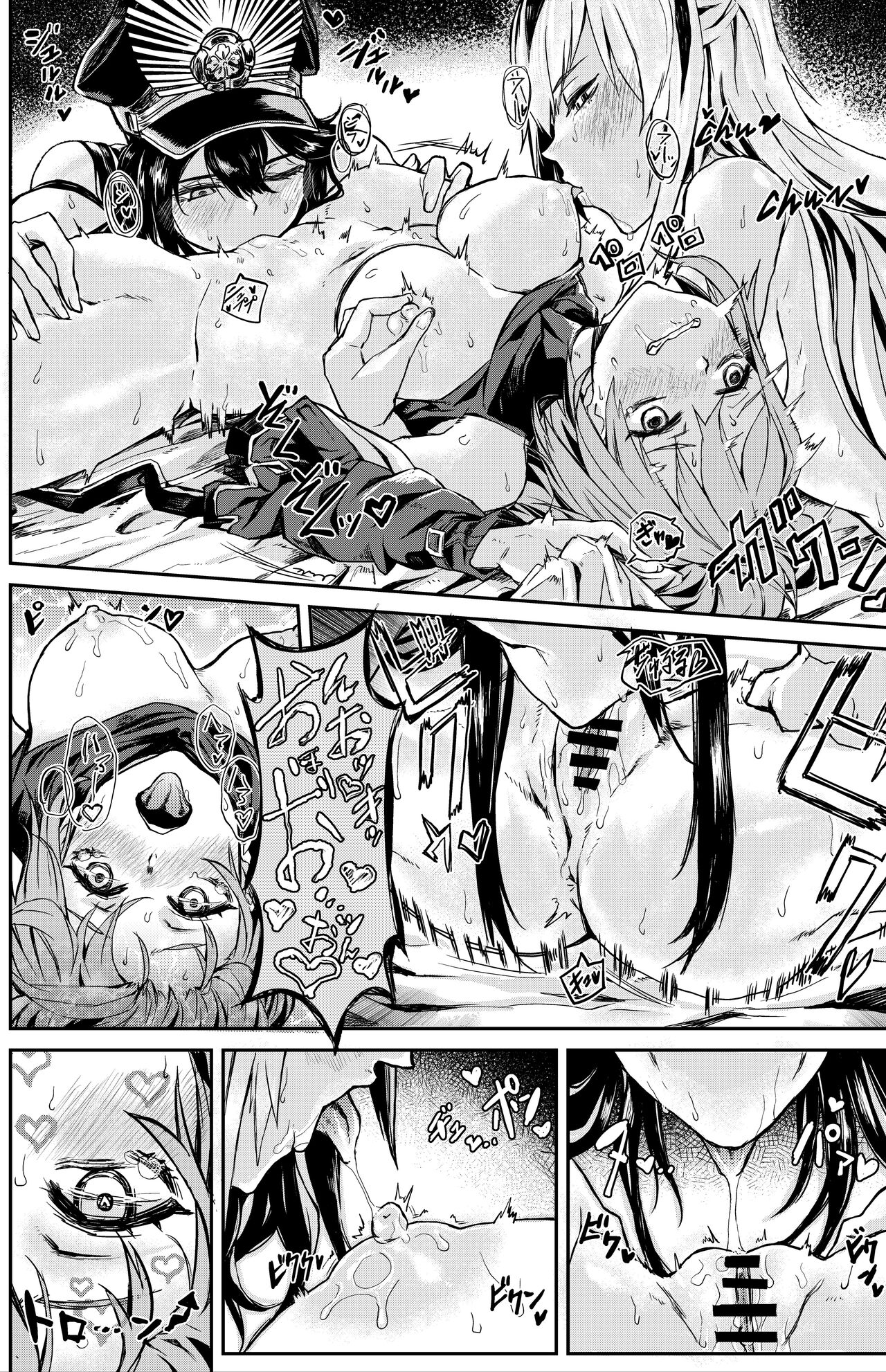 Inran Maou vs Koushoku Gunshin page 10 full
