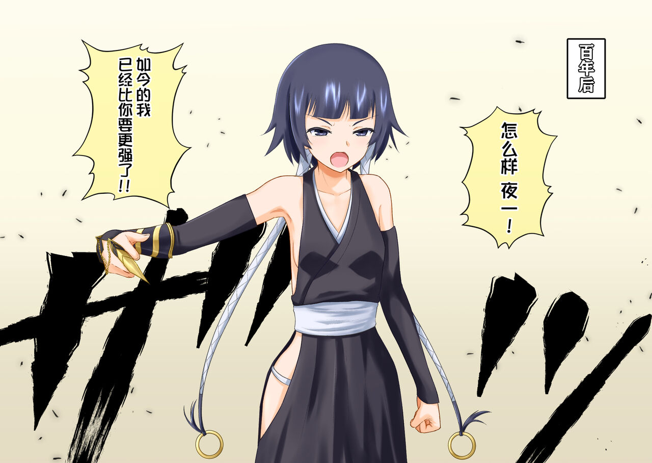 砕蜂、催眠に堕つ page 11 full