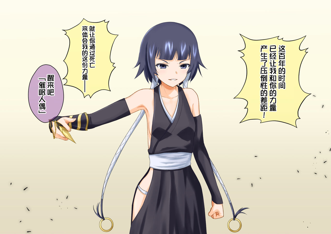 砕蜂、催眠に堕つ page 12 full
