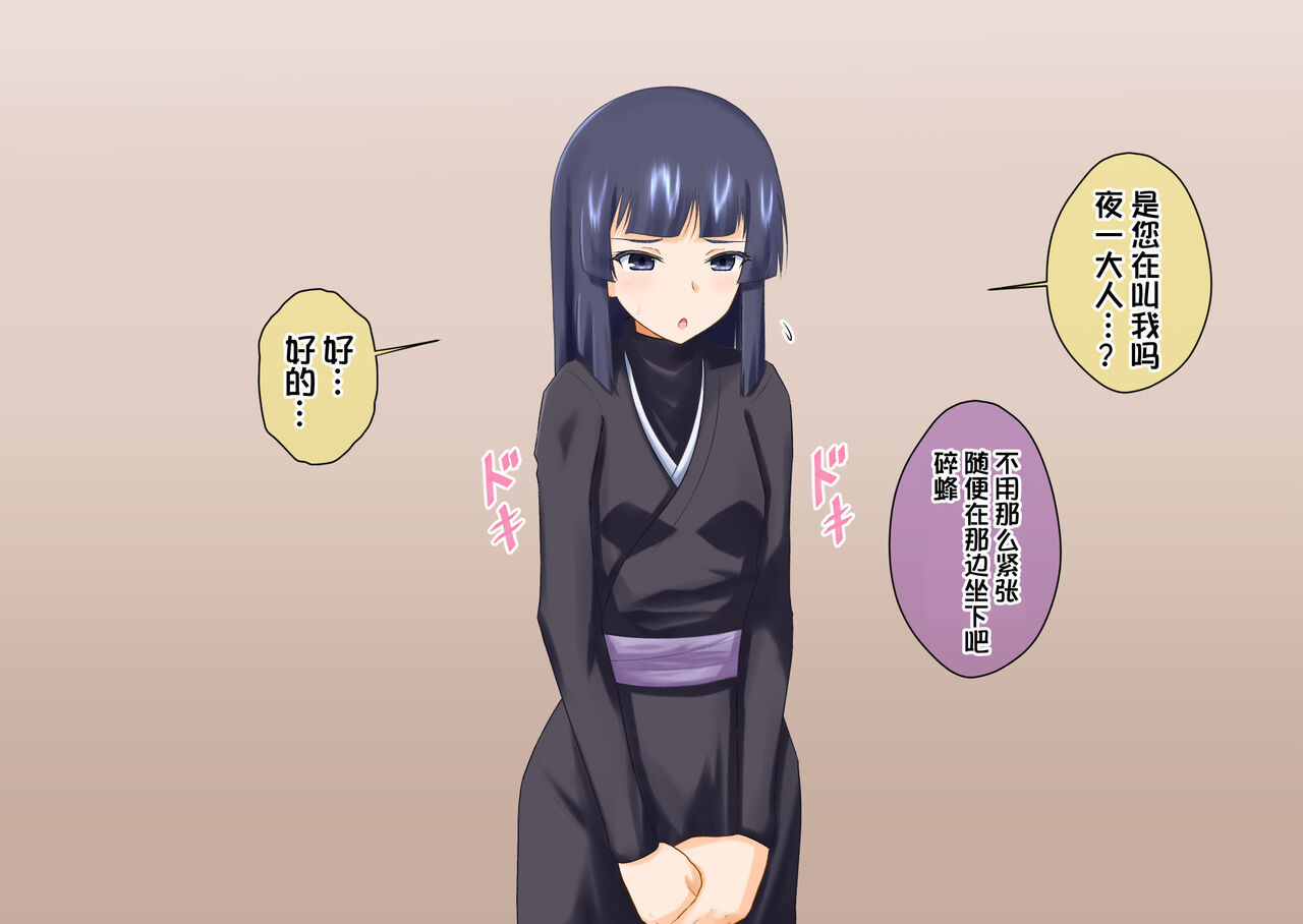 砕蜂、催眠に堕つ page 3 full
