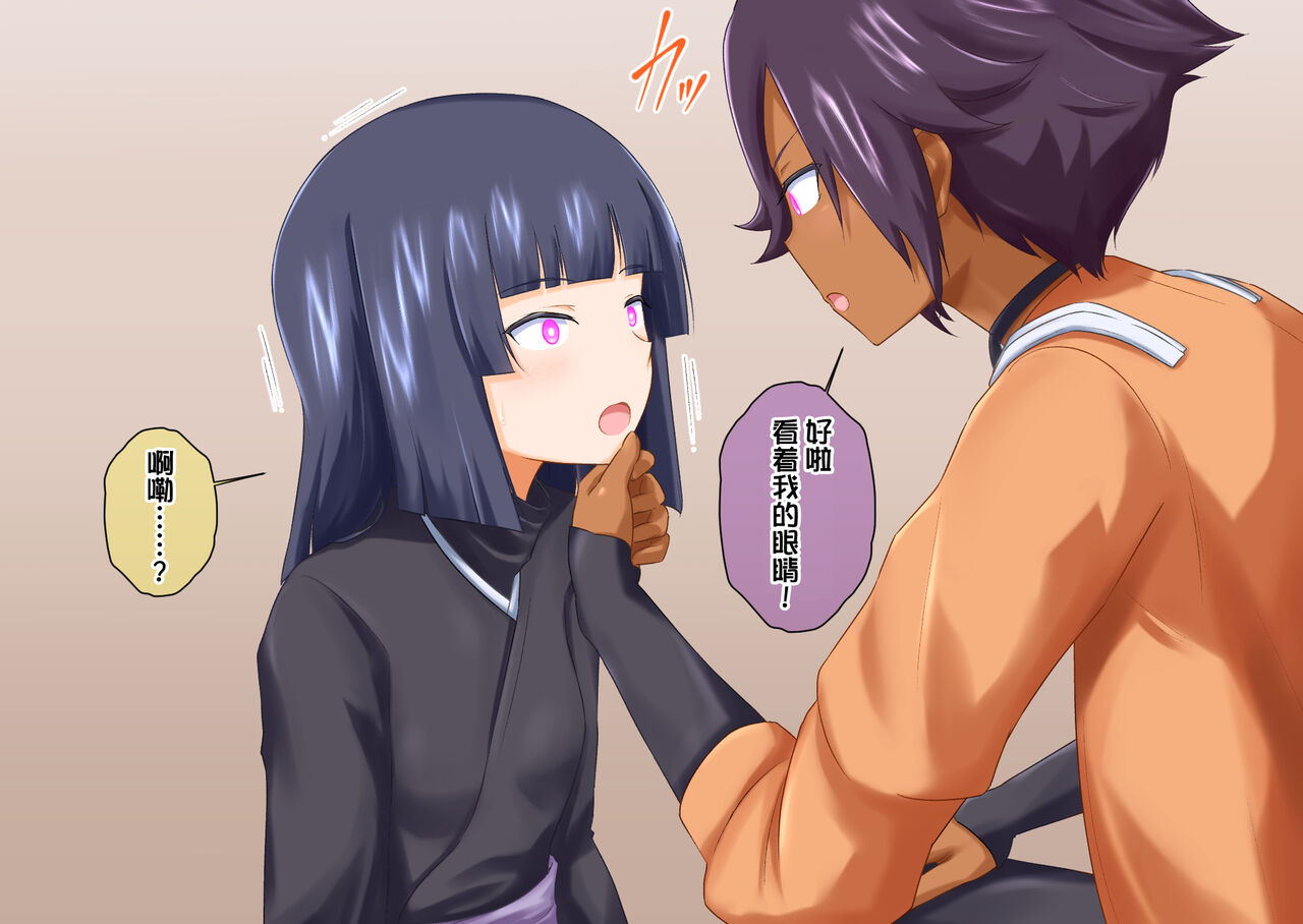 砕蜂、催眠に堕つ page 6 full
