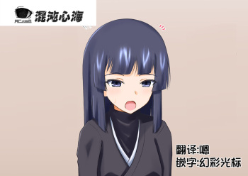 [無八千代]砕蜂、催眠に堕つ [心海汉化组] cover