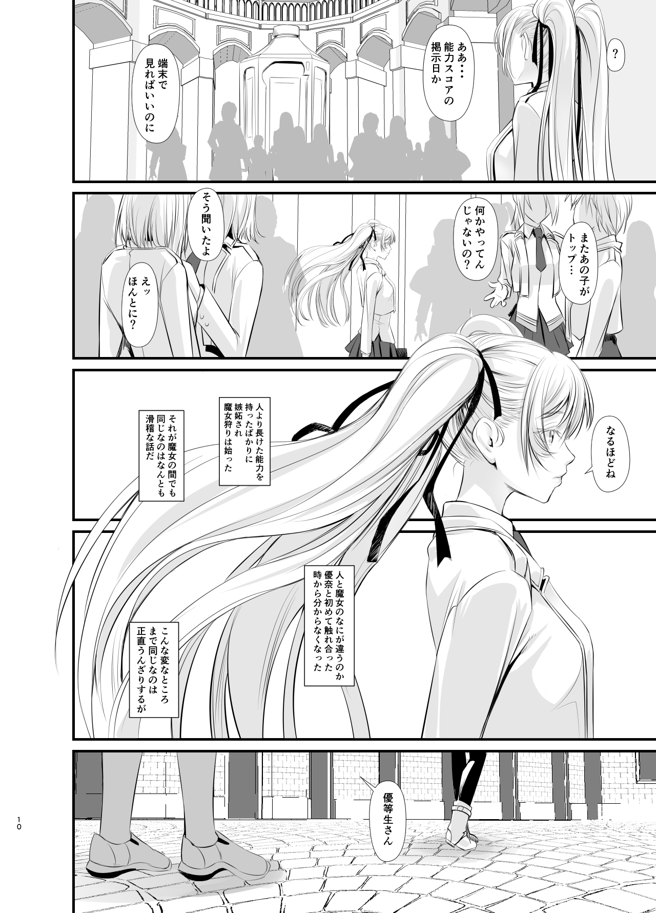 Witch Guild page 11 full