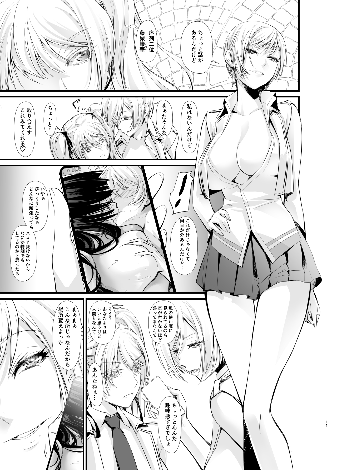 Witch Guild page 12 full
