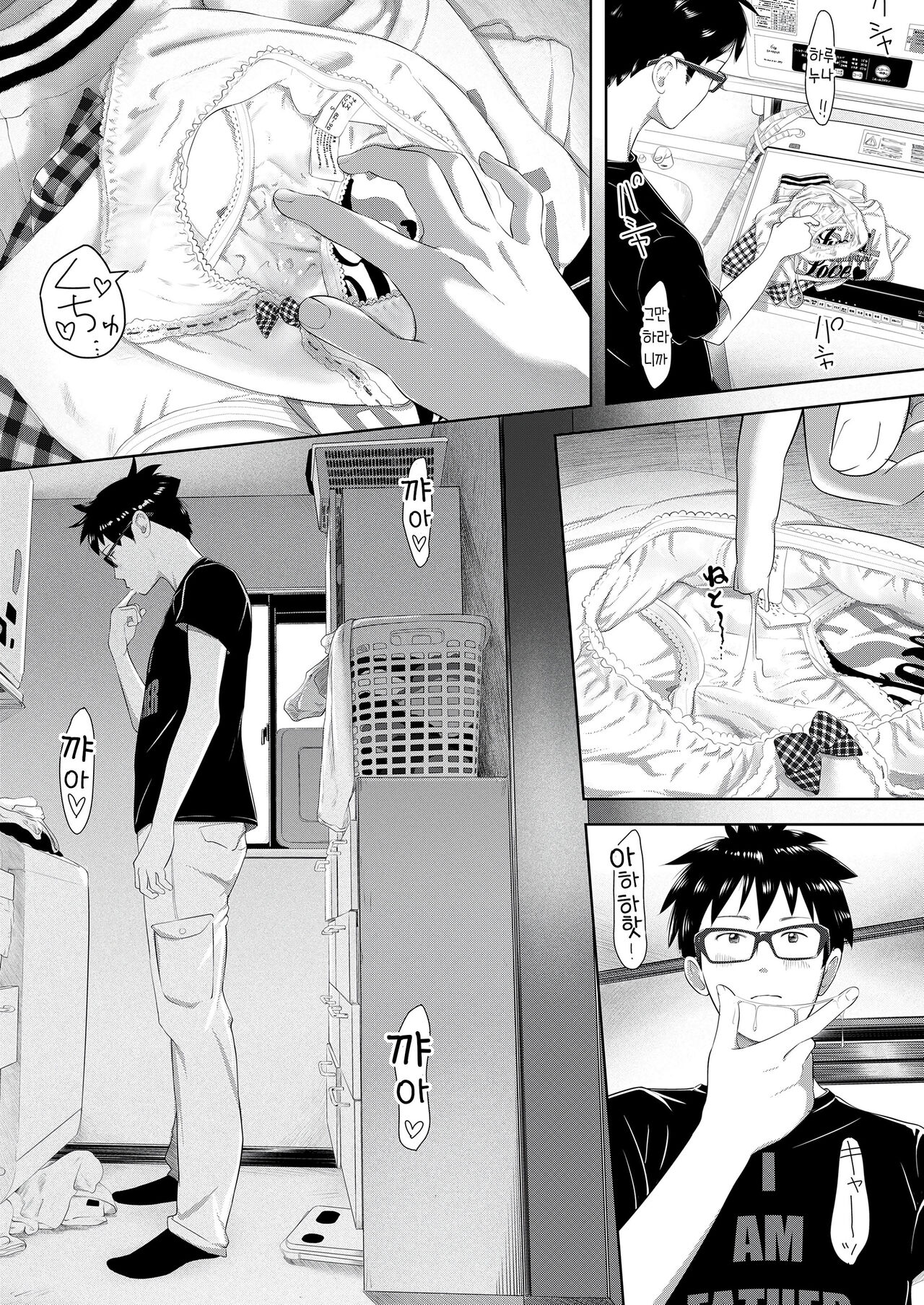 Motto Waruiko x Koharu 02 page 11 full