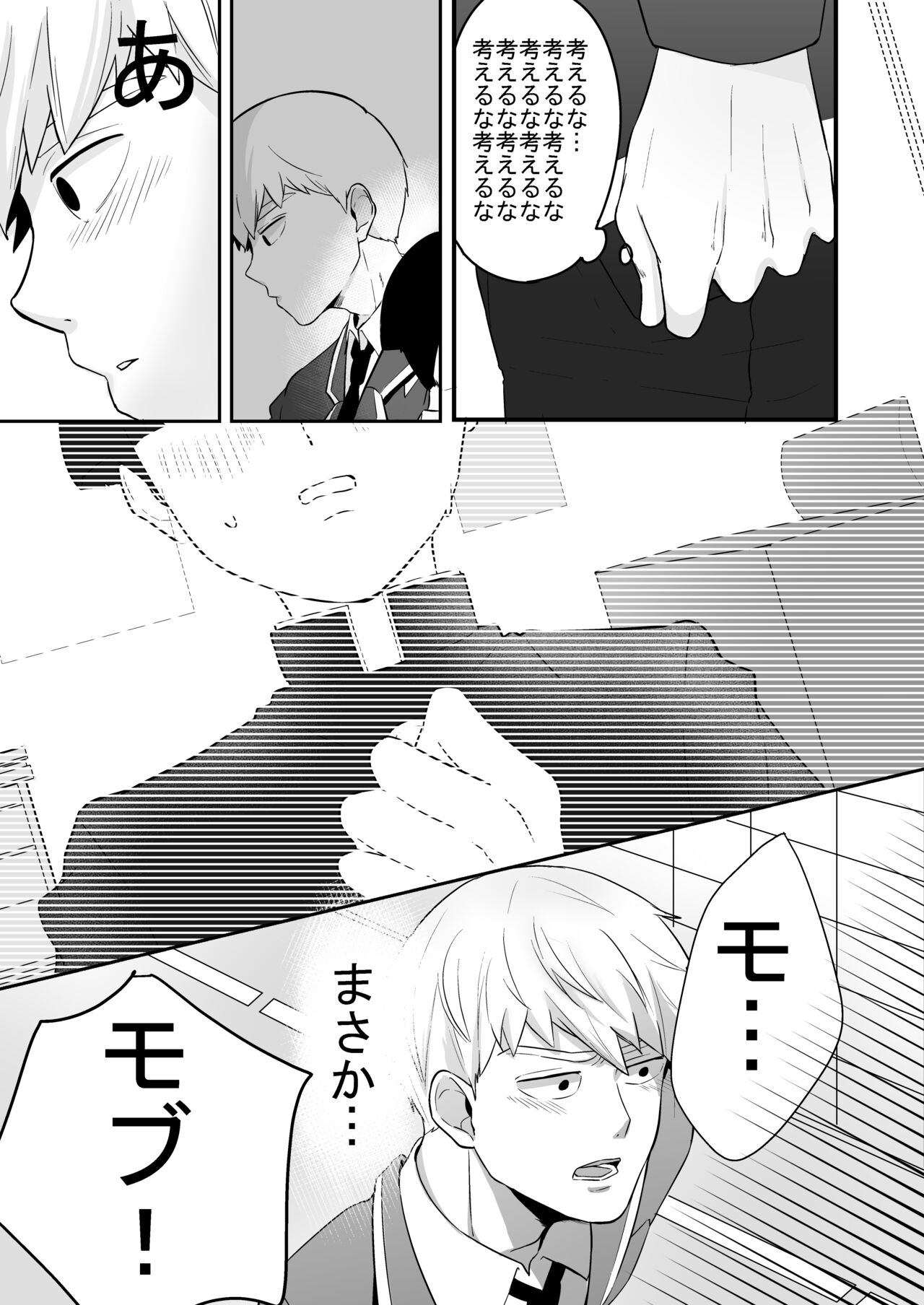 Dearest love page 11 full