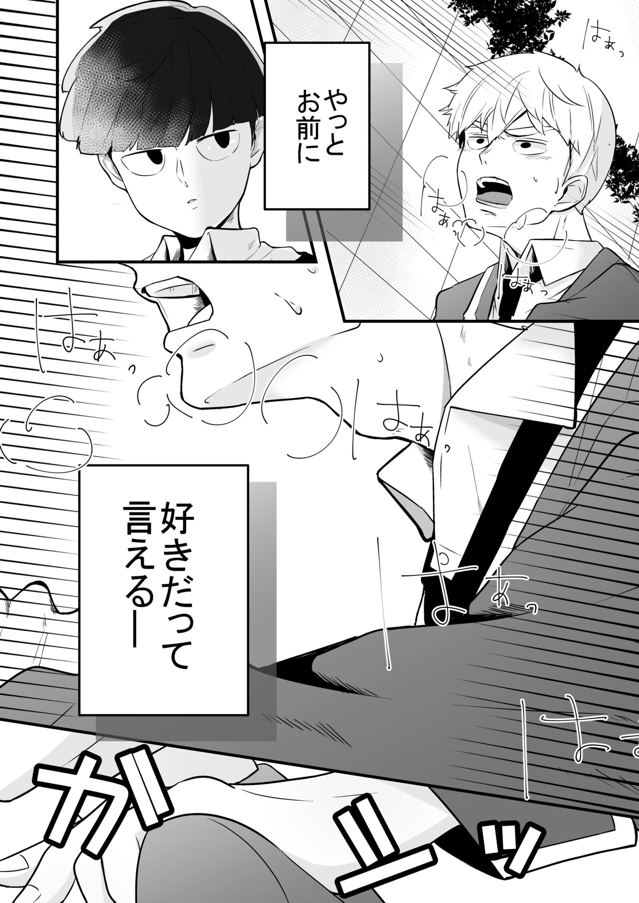 Dearest love page 12 full