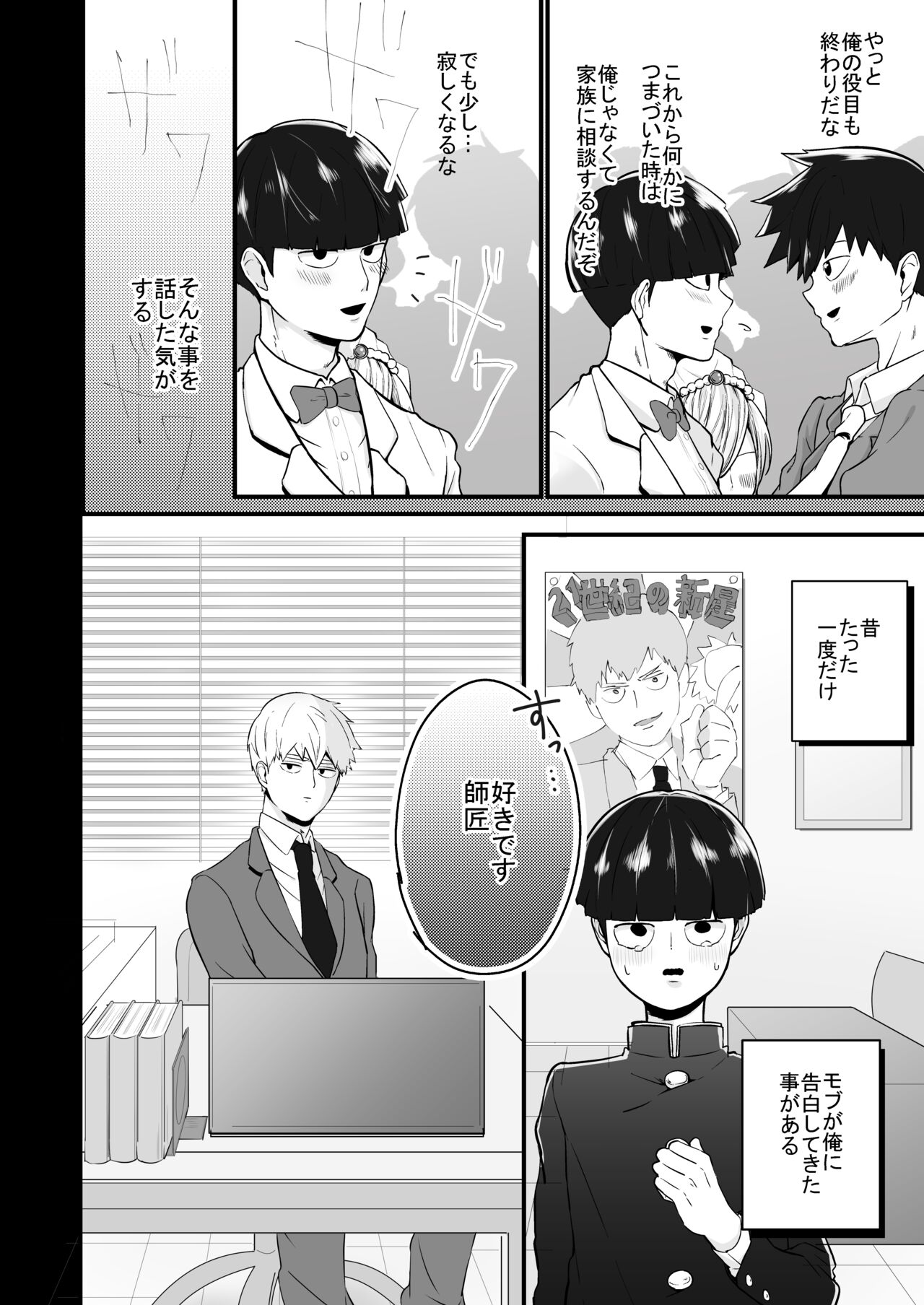 Dearest love page 6 full
