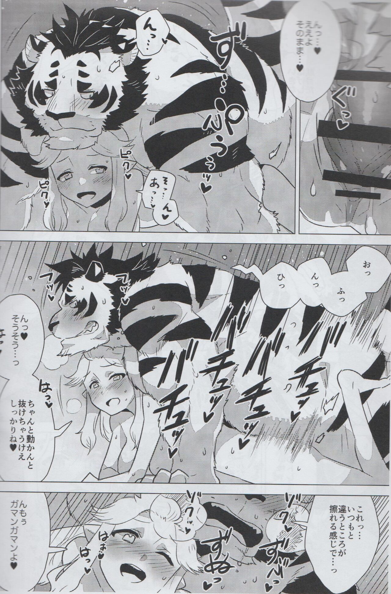 Mihoshi Ginza Shopping Street Kaihoushi vol. 05 page 11 full