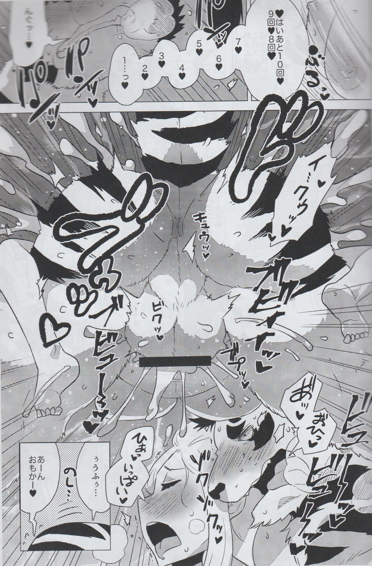 Mihoshi Ginza Shopping Street Kaihoushi vol. 05 page 12 full