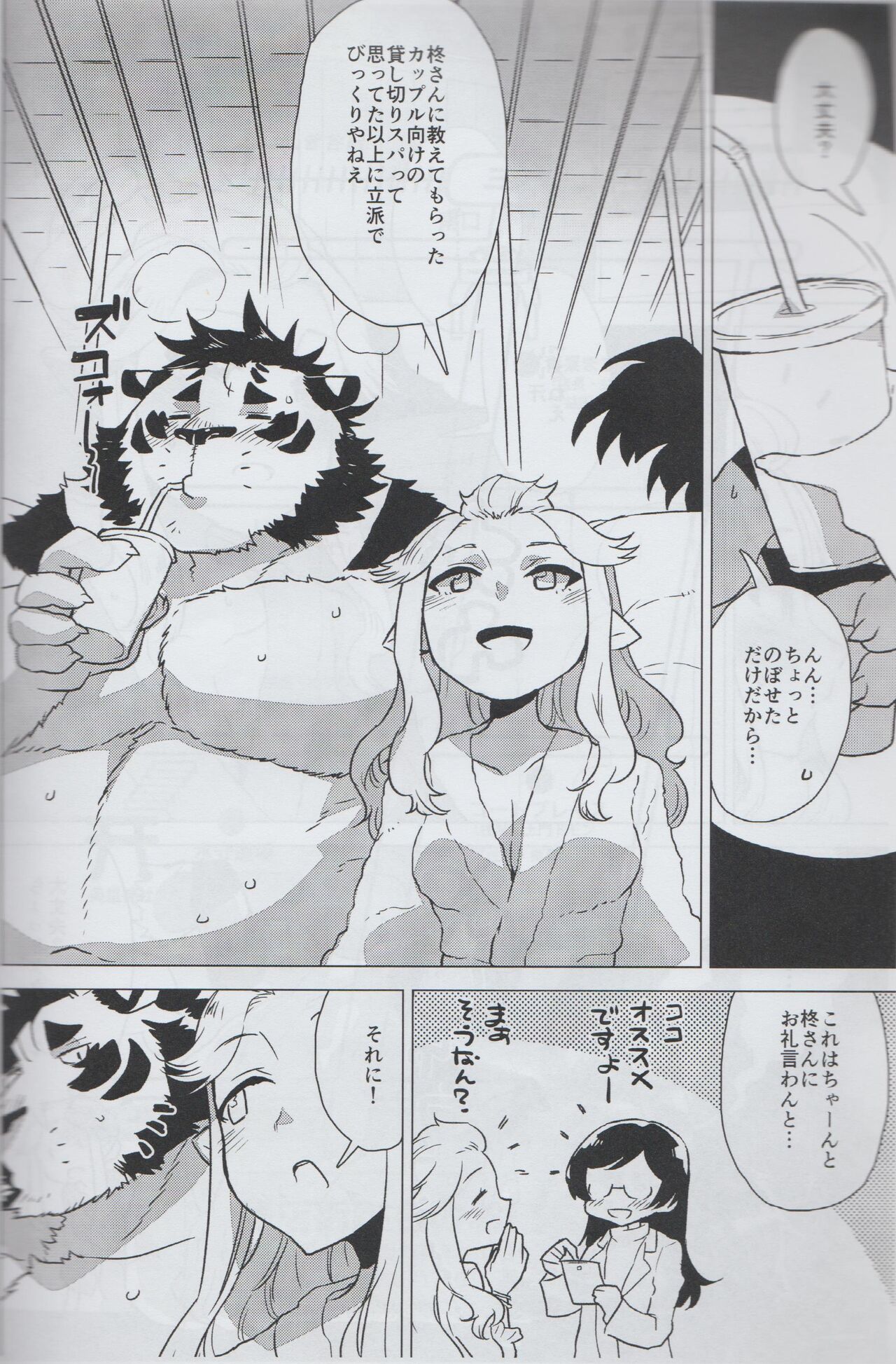Mihoshi Ginza Shopping Street Kaihoushi vol. 05 page 3 full