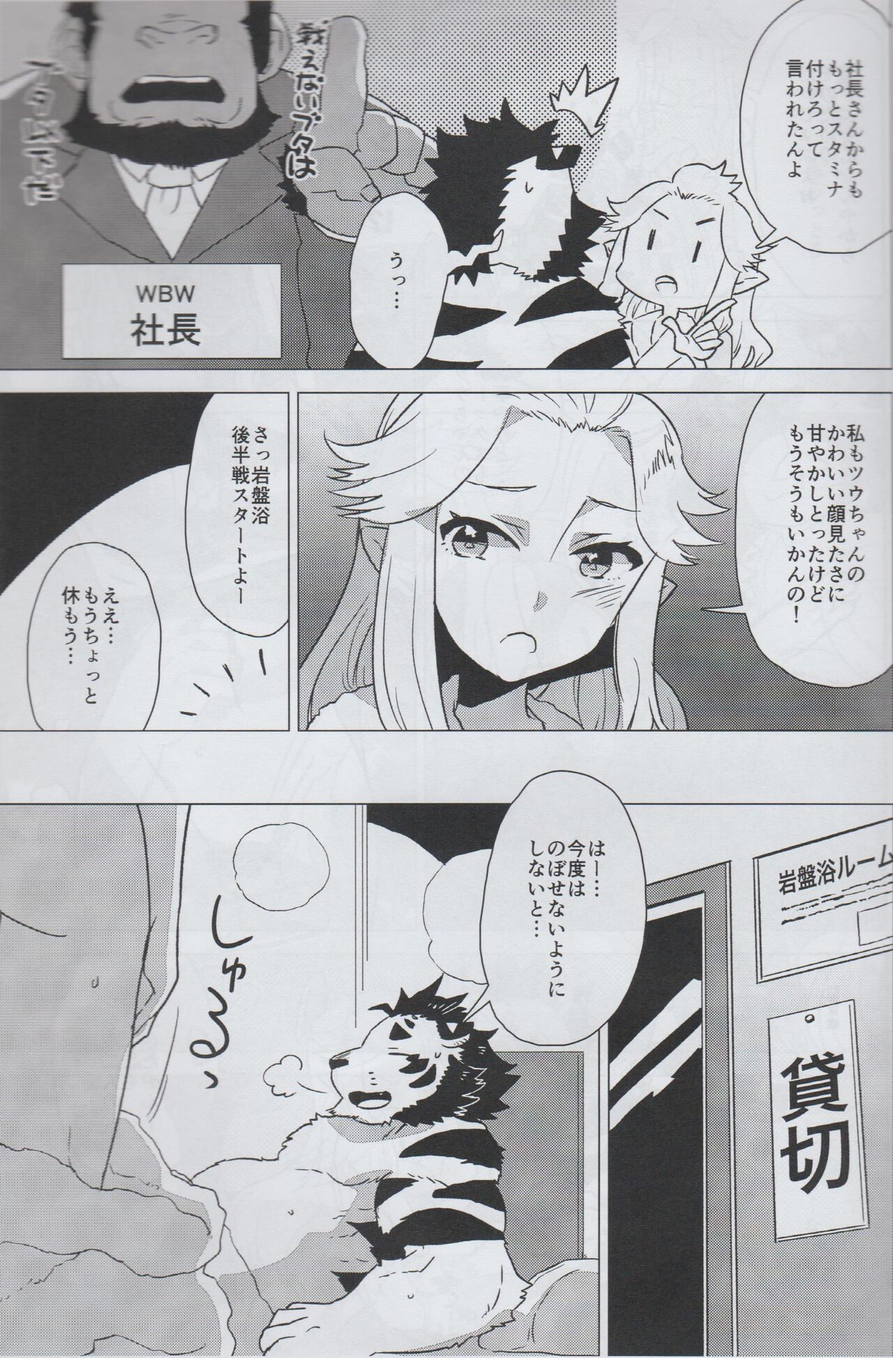 Mihoshi Ginza Shopping Street Kaihoushi vol. 05 page 6 full