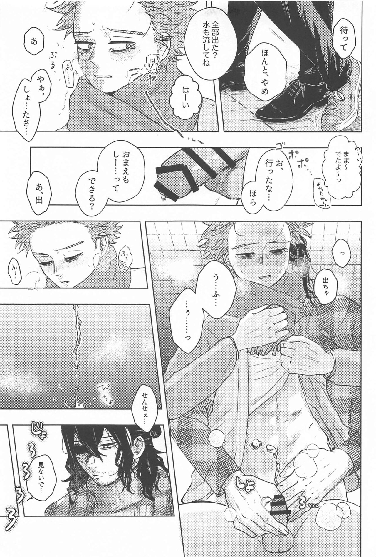 Kotoshi mo Yoroshiku Onegai Shimasu page 10 full
