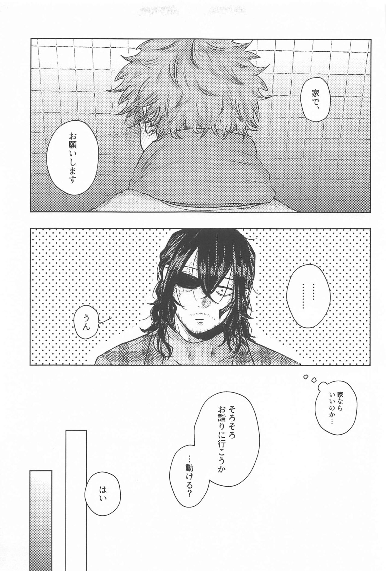Kotoshi mo Yoroshiku Onegai Shimasu page 12 full